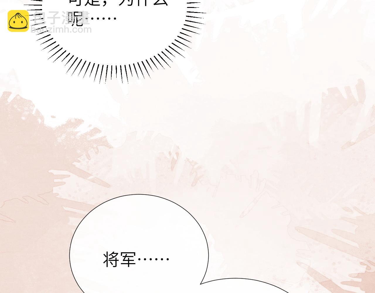 第67话 和离(1/3)-第67话