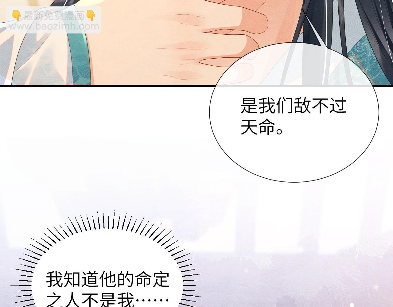 第67话 和离(1/3)-第67话