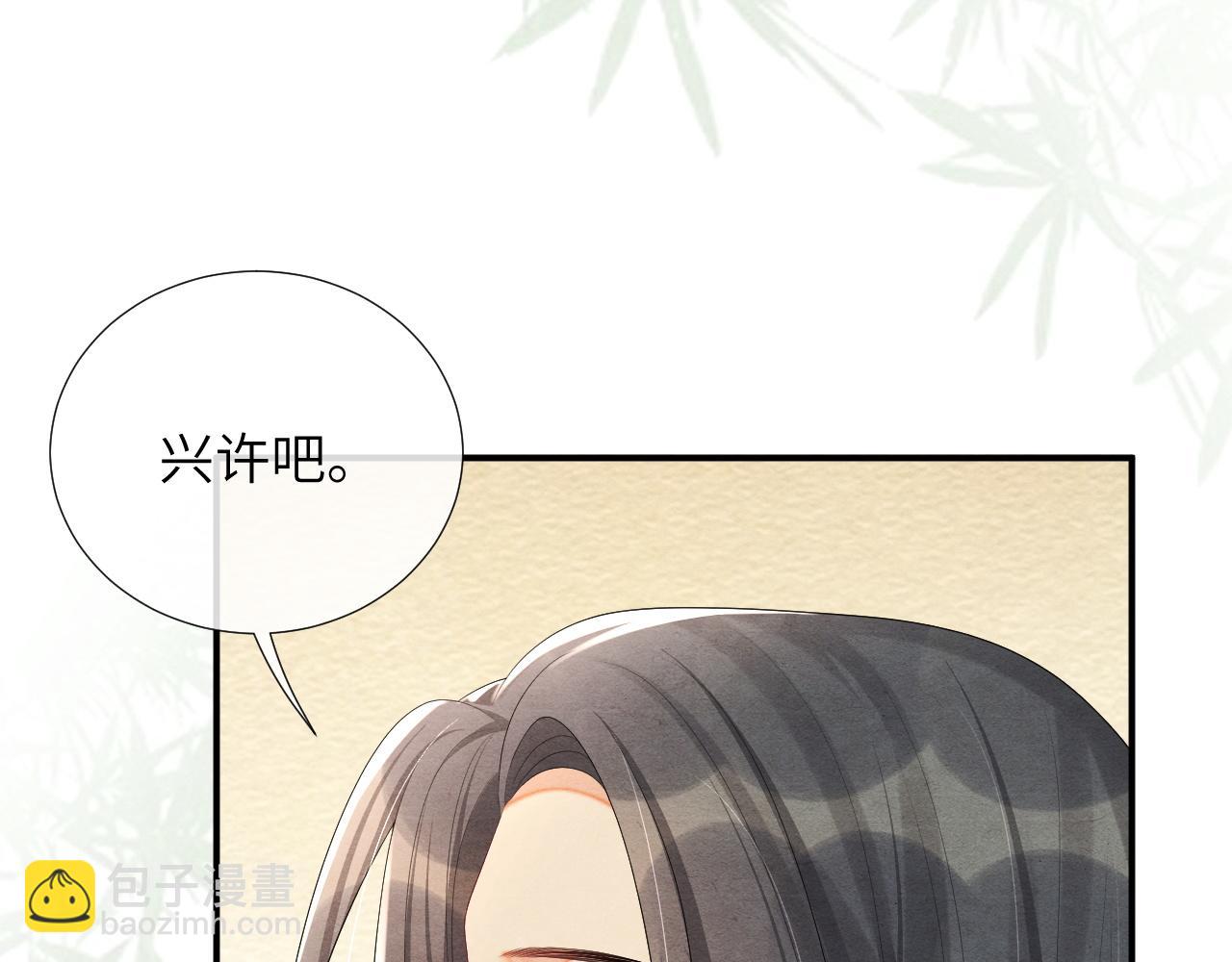 第67话 和离(1/3)-第67话