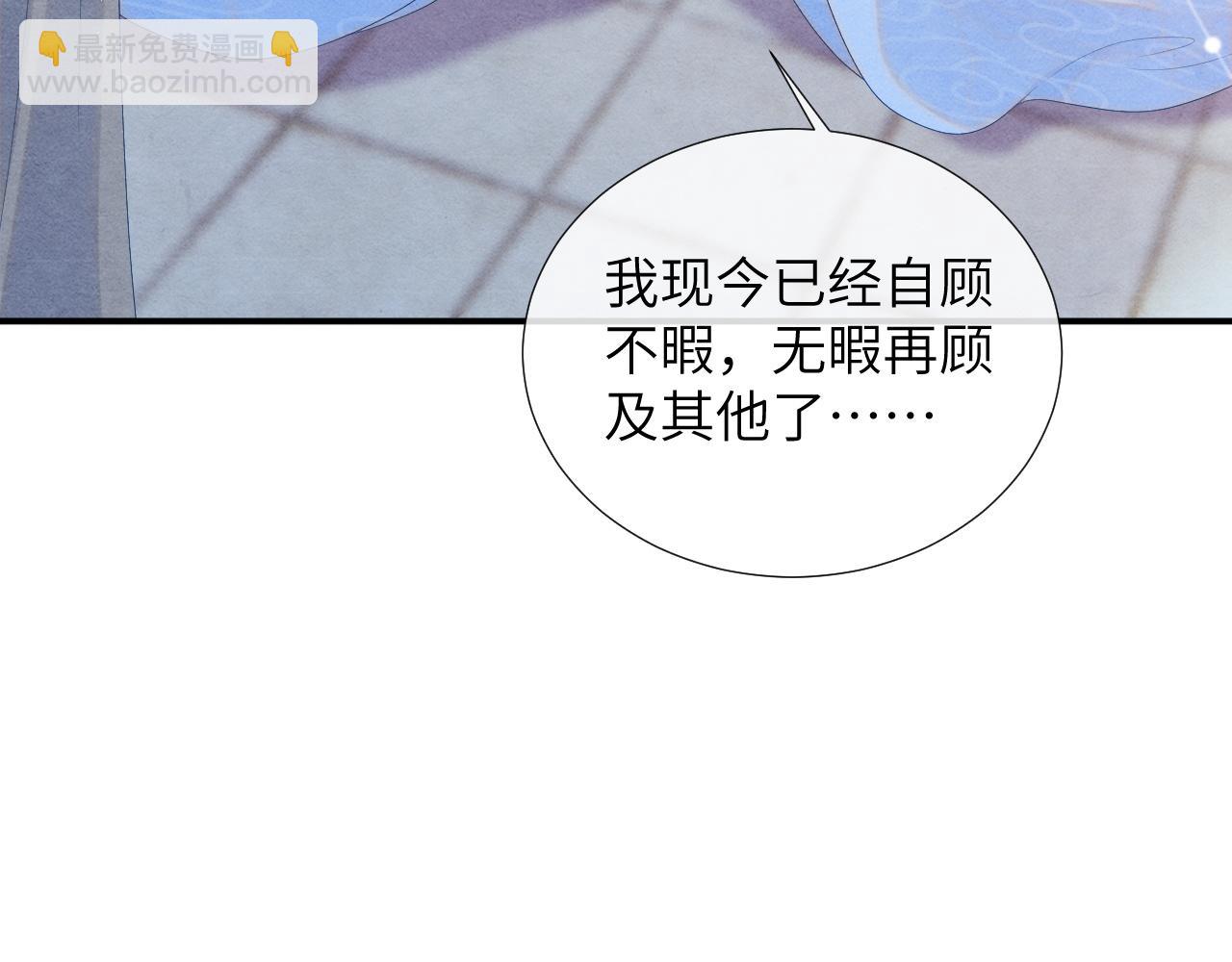 第69话 得知前情(1/3)-第69话