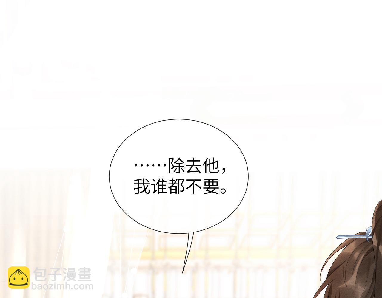 第69话 得知前情(1/3)-第69话