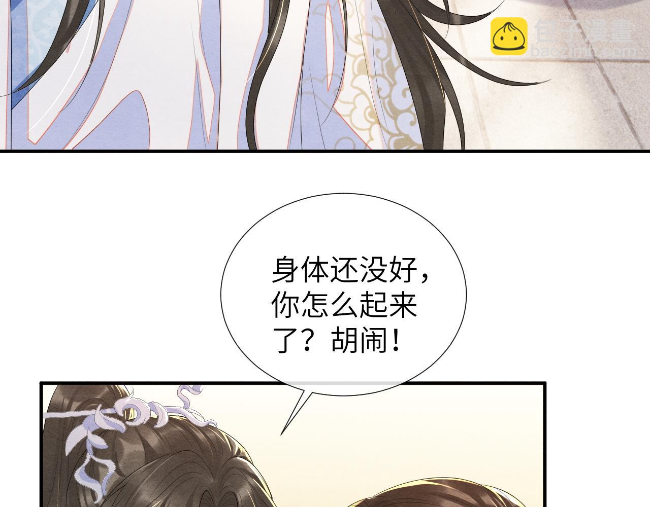 第69话 得知前情(1/3)-第69话