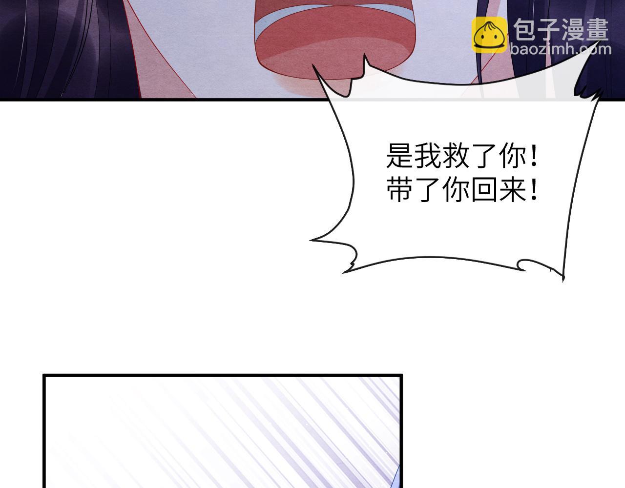第71话 背叛(1/2)-第71话