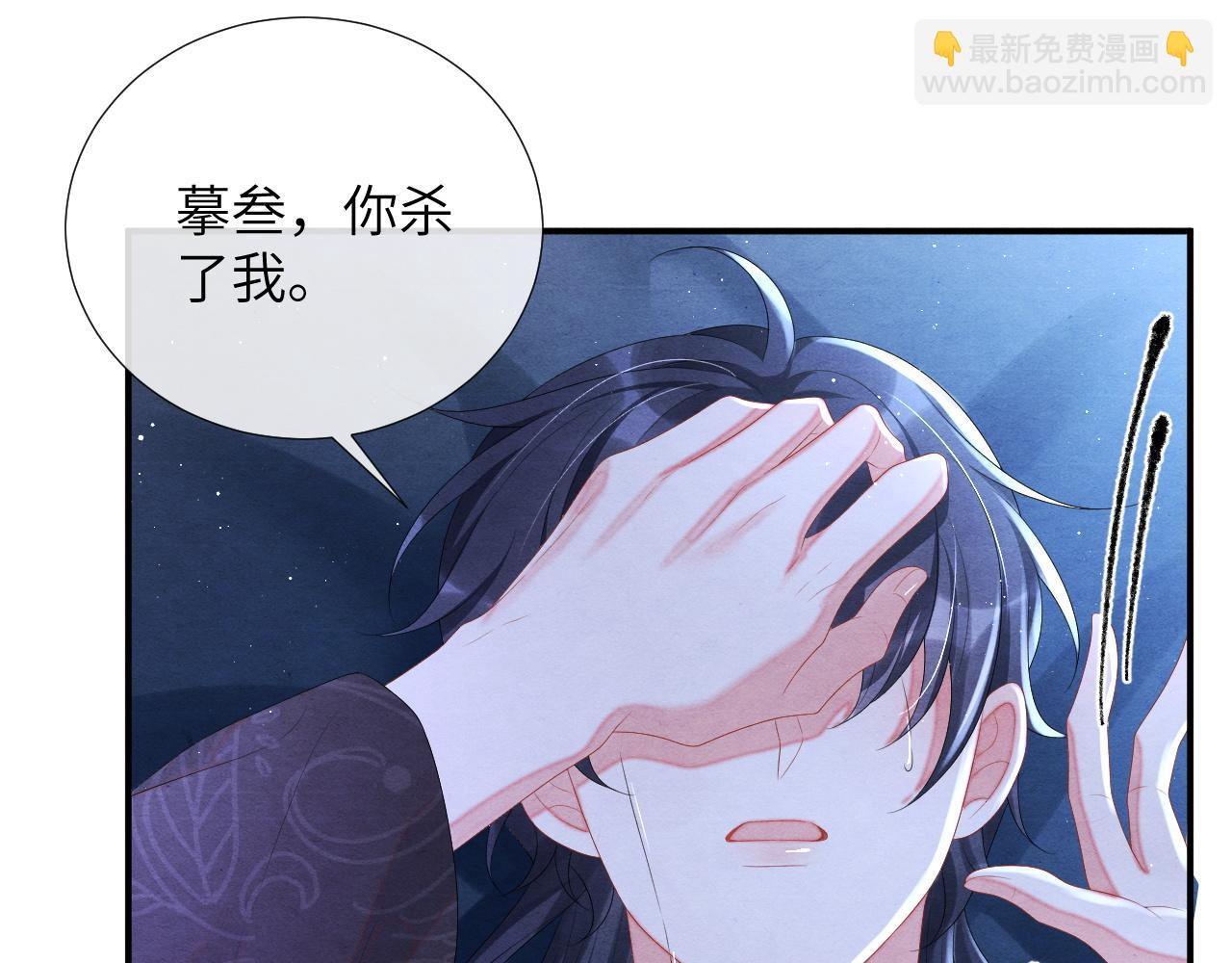 第71话 背叛(1/2)-第71话