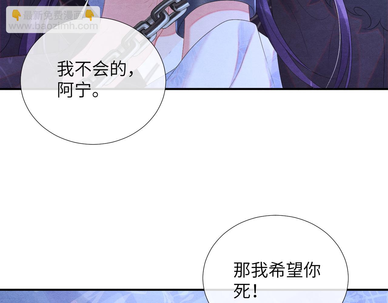 第71话 背叛(1/2)-第71话
