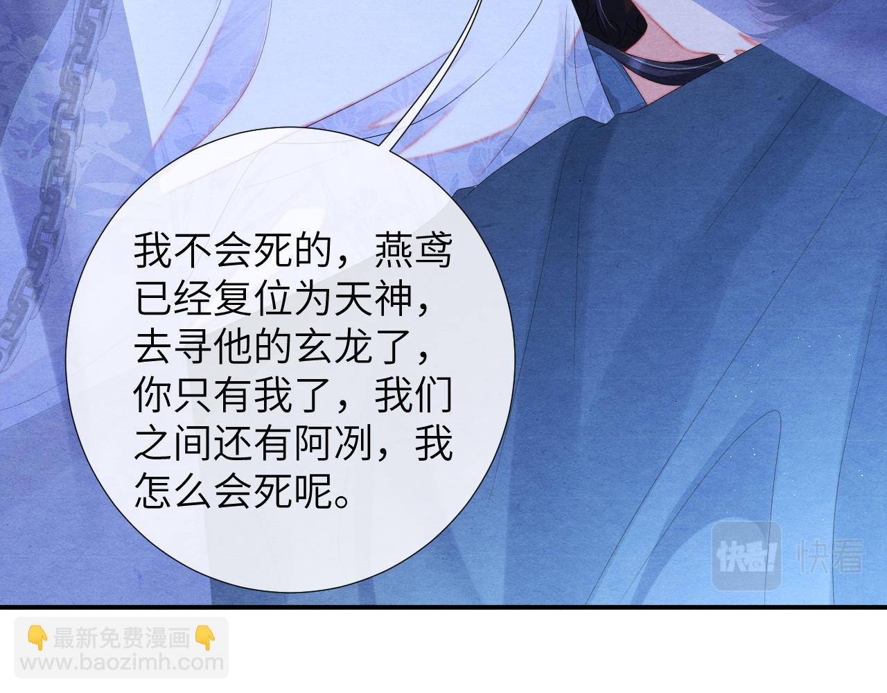 第71话 背叛(1/2)-第71话