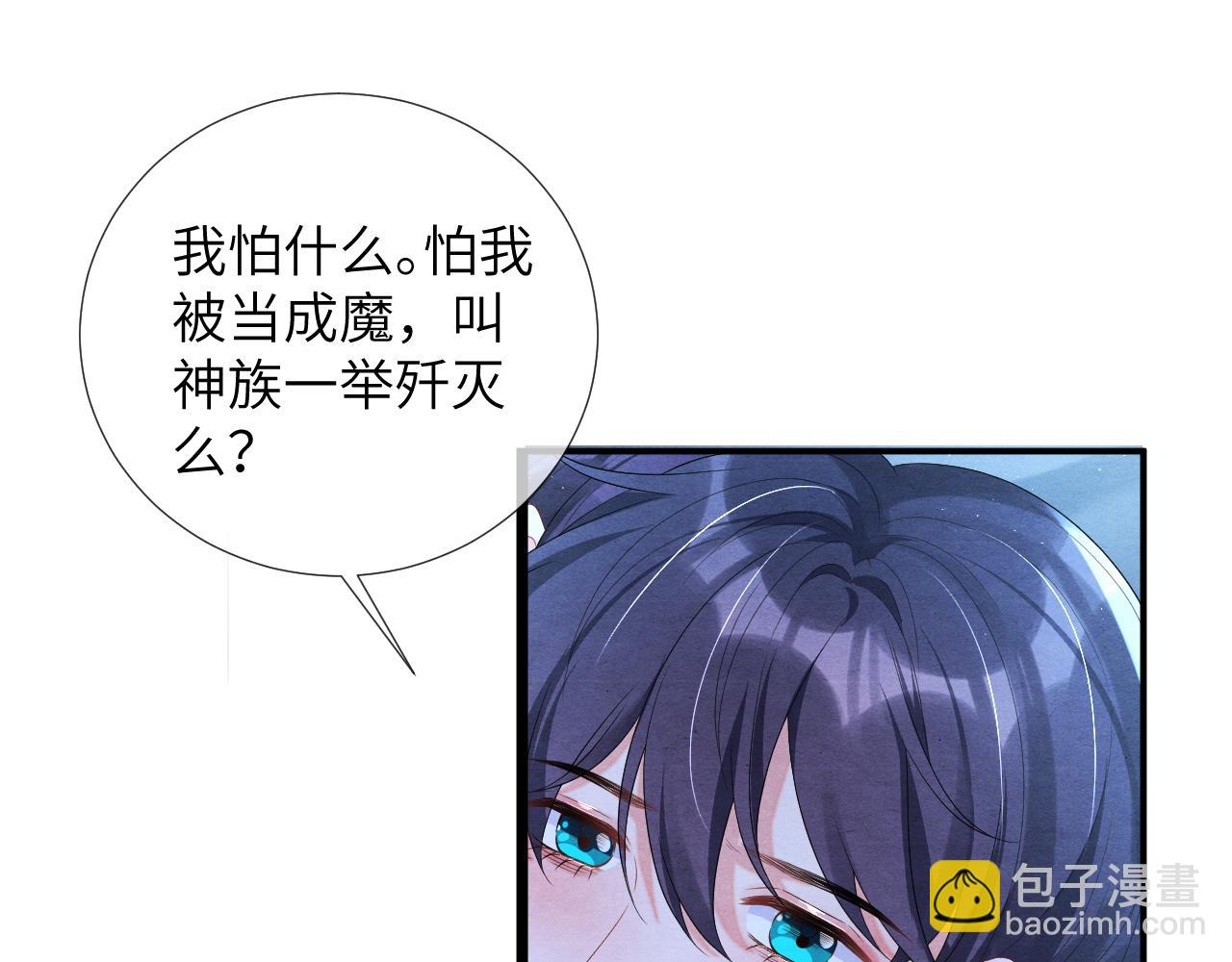 第71话 背叛(1/2)-第71话