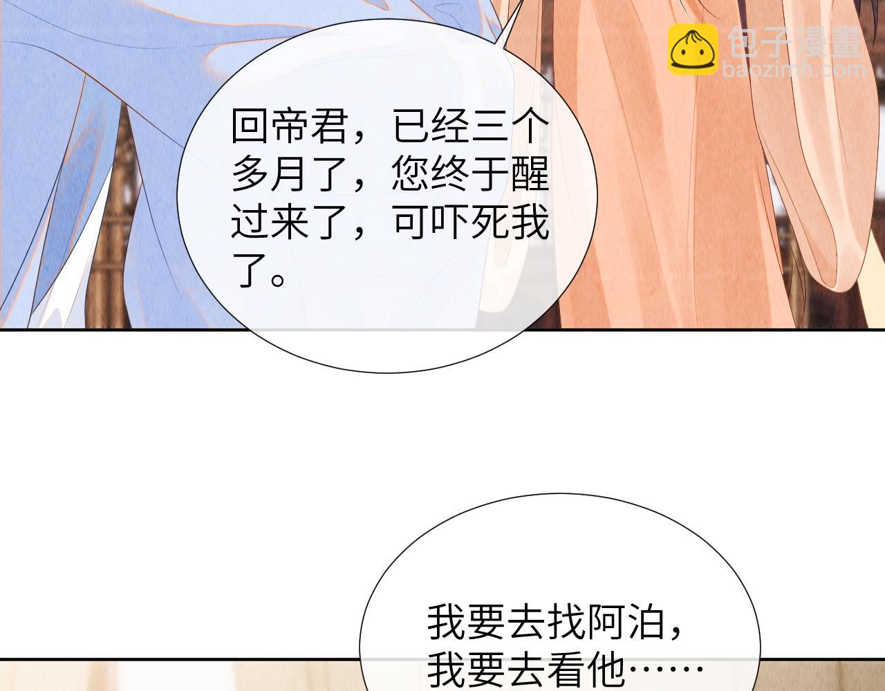第77话 就当可怜我(1/3)-第77话