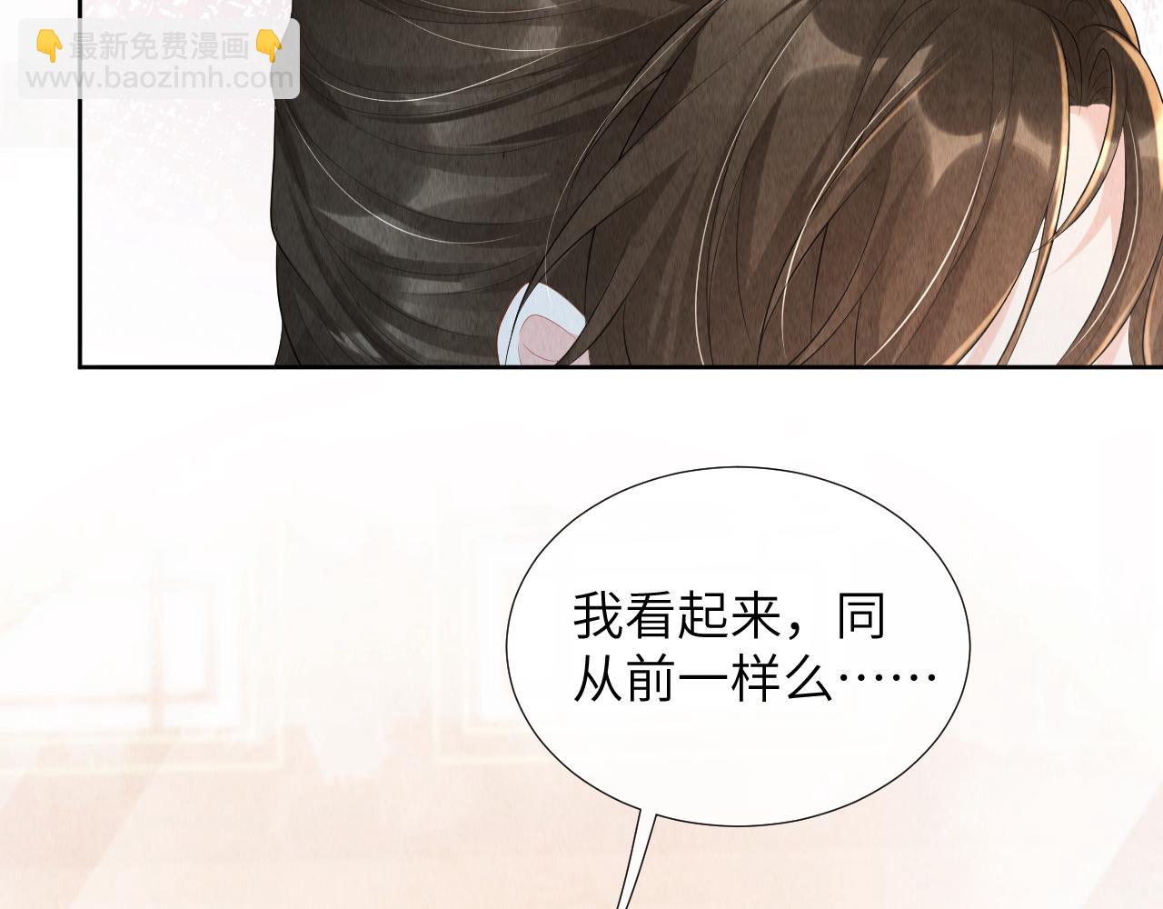 第77话 就当可怜我(1/3)-第77话