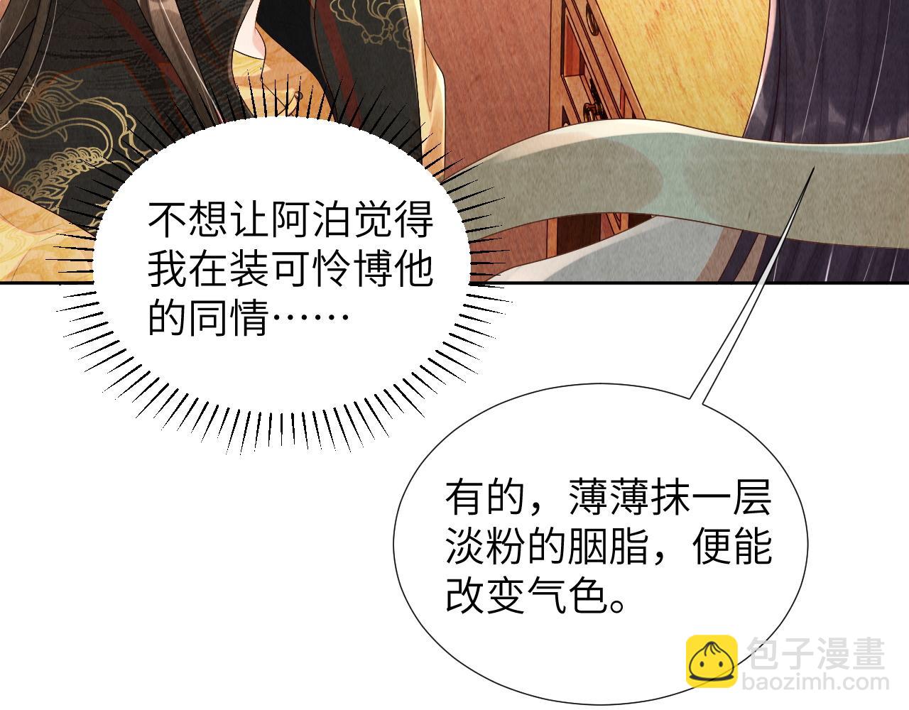 第77话 就当可怜我(1/3)-第77话