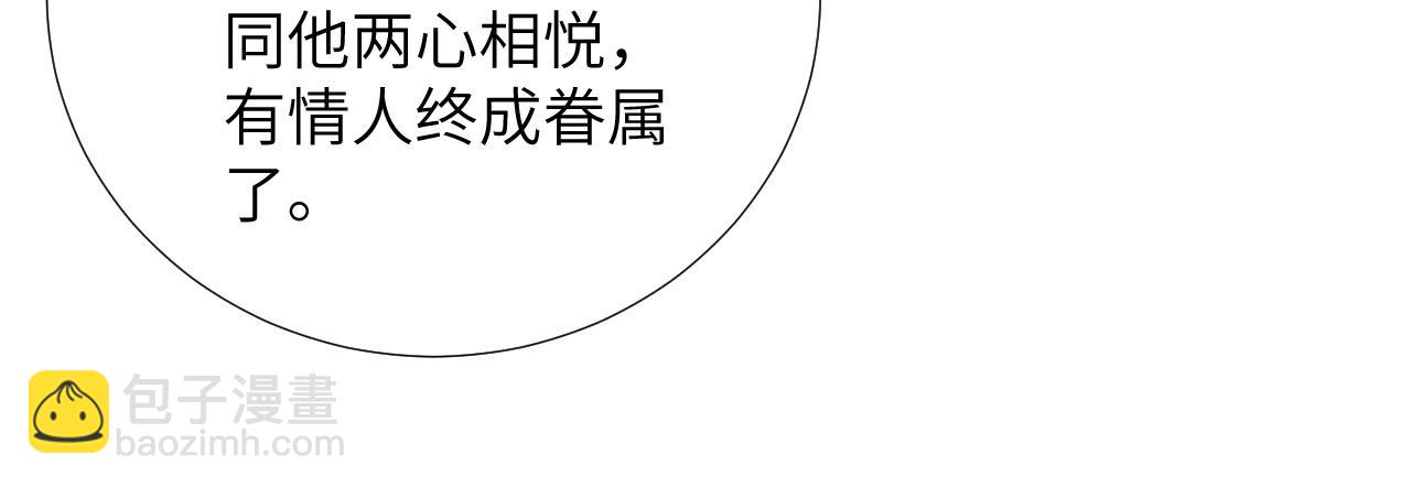 第77话 就当可怜我(1/3)-第77话