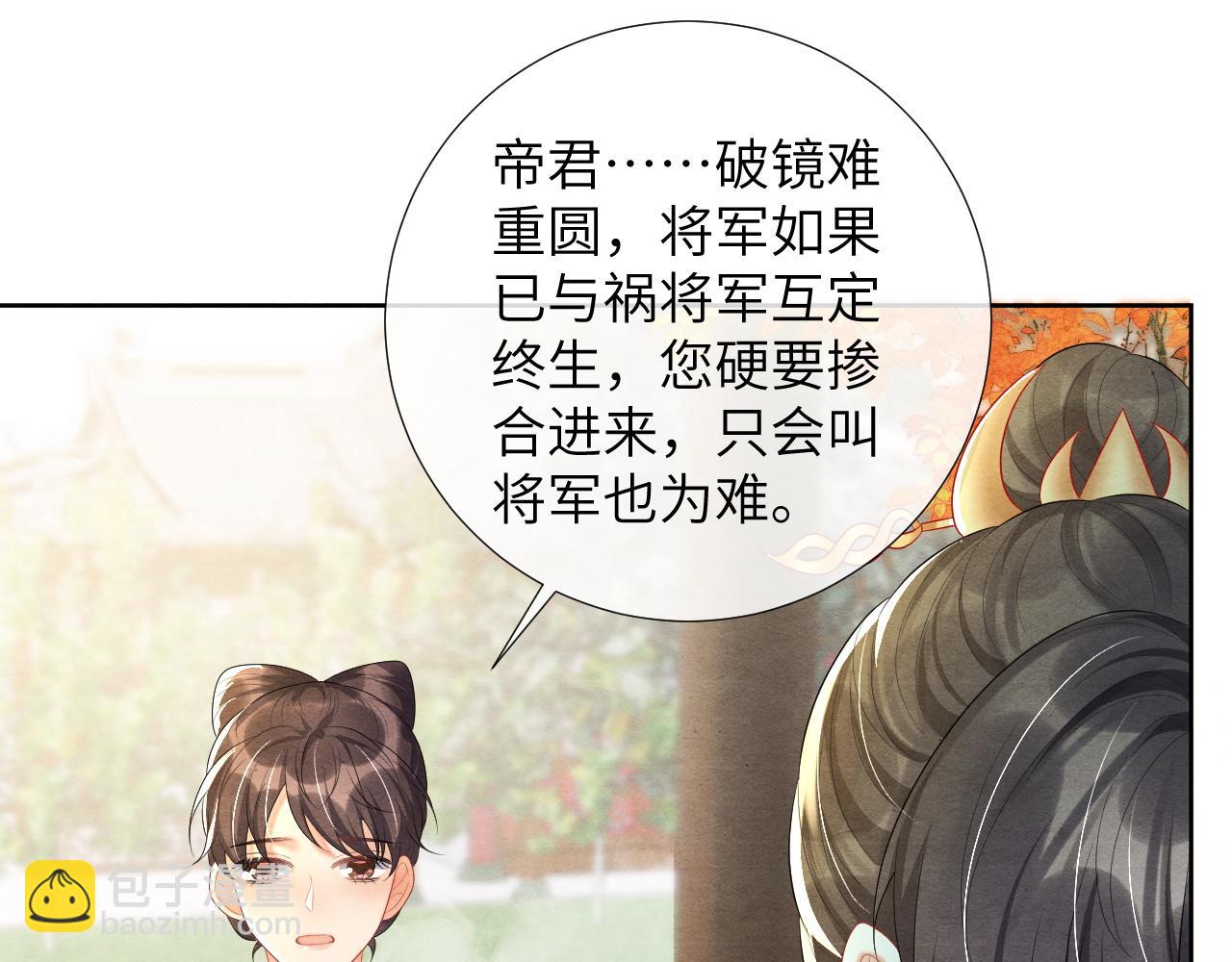 第77话 就当可怜我(1/3)-第77话