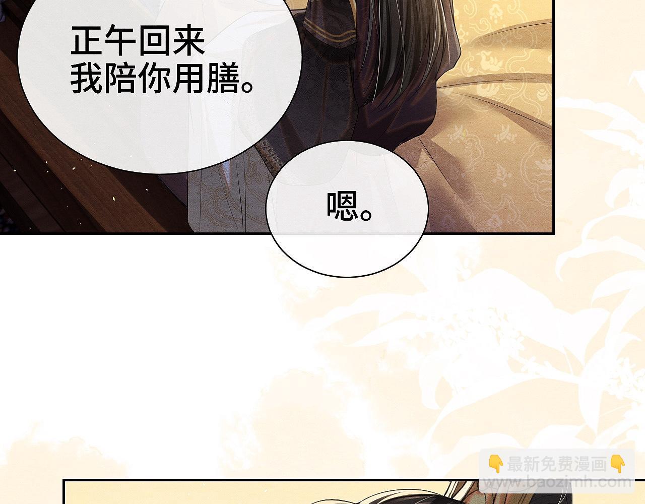 第9话 食髓知味(1/3)-第9话