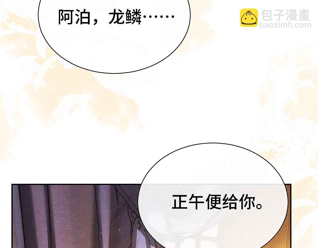 第9话 食髓知味(1/3)-第9话