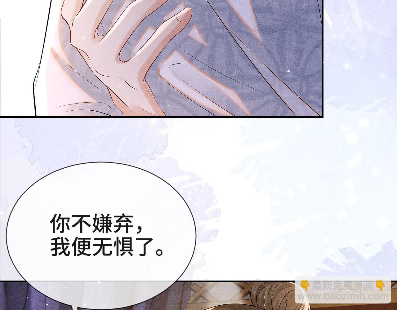 第9话 食髓知味(1/3)-第9话