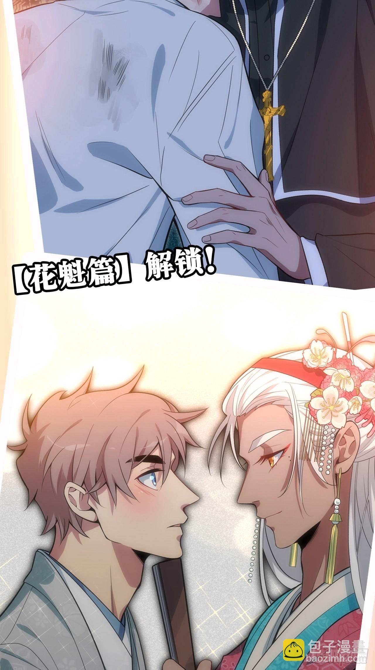 0.预告-第1话