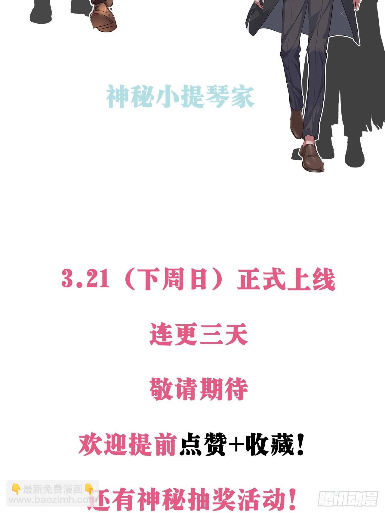 0.预告-第1话