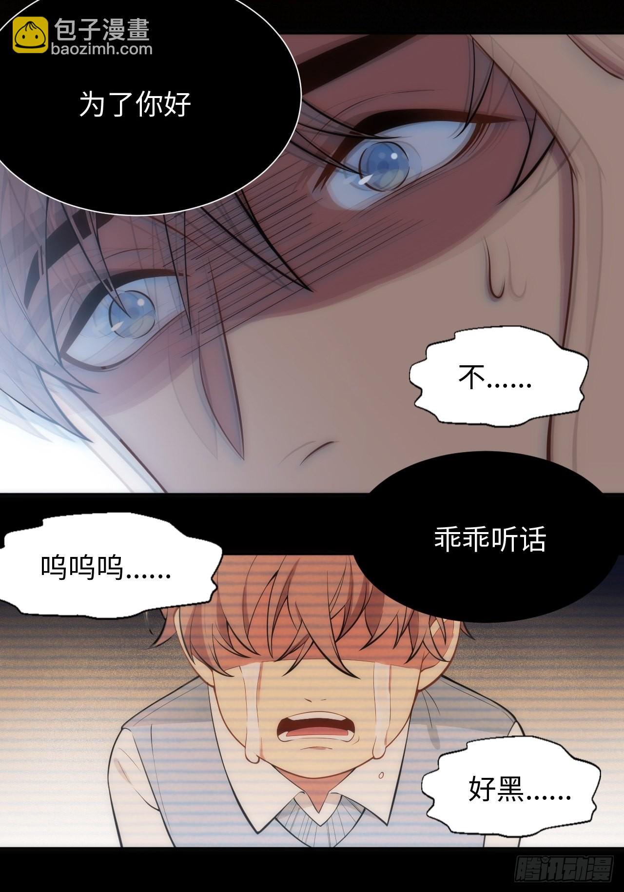 10.童年阴影初现(1/2)-第11话