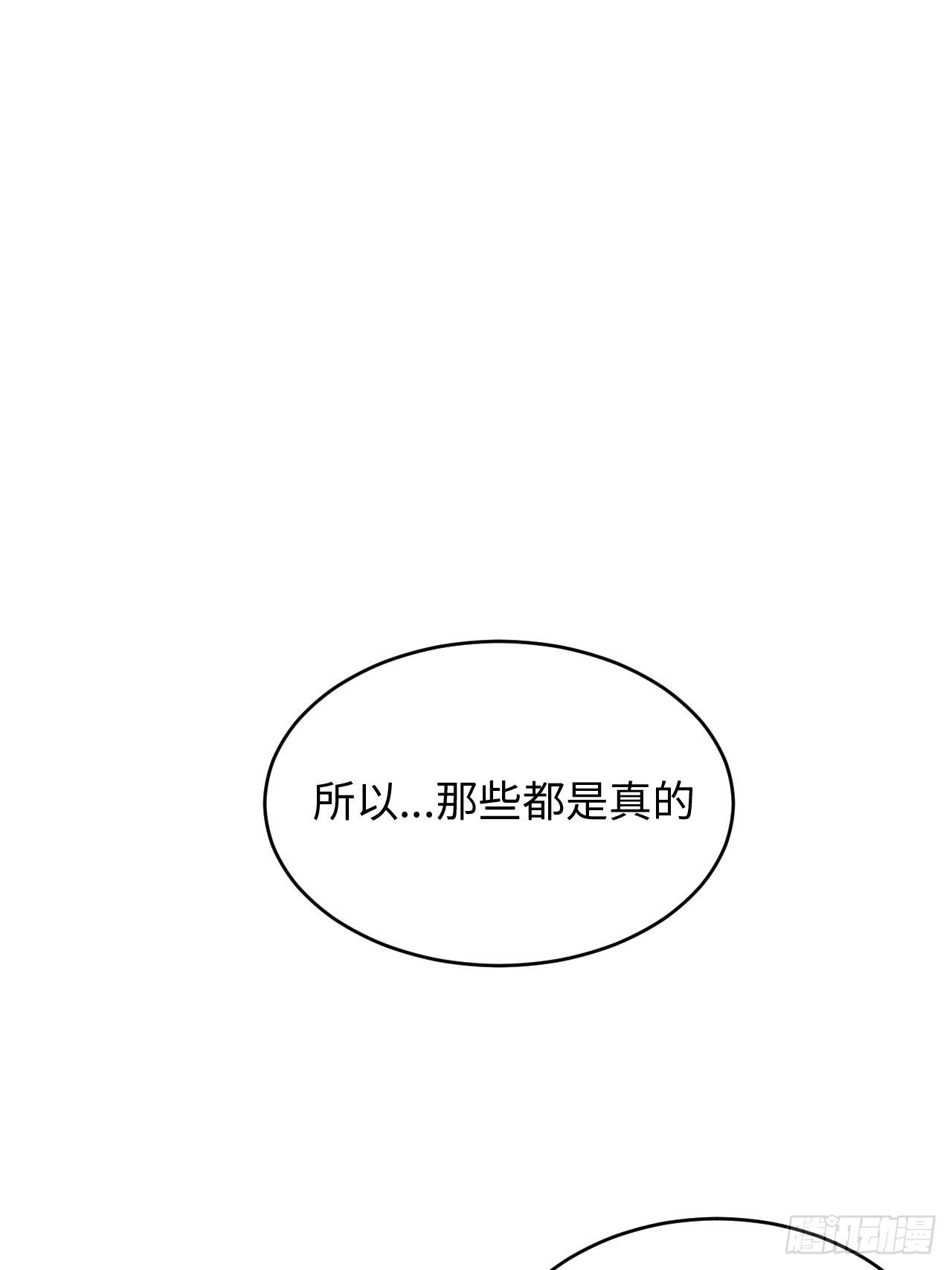 96.你的想法-第101话