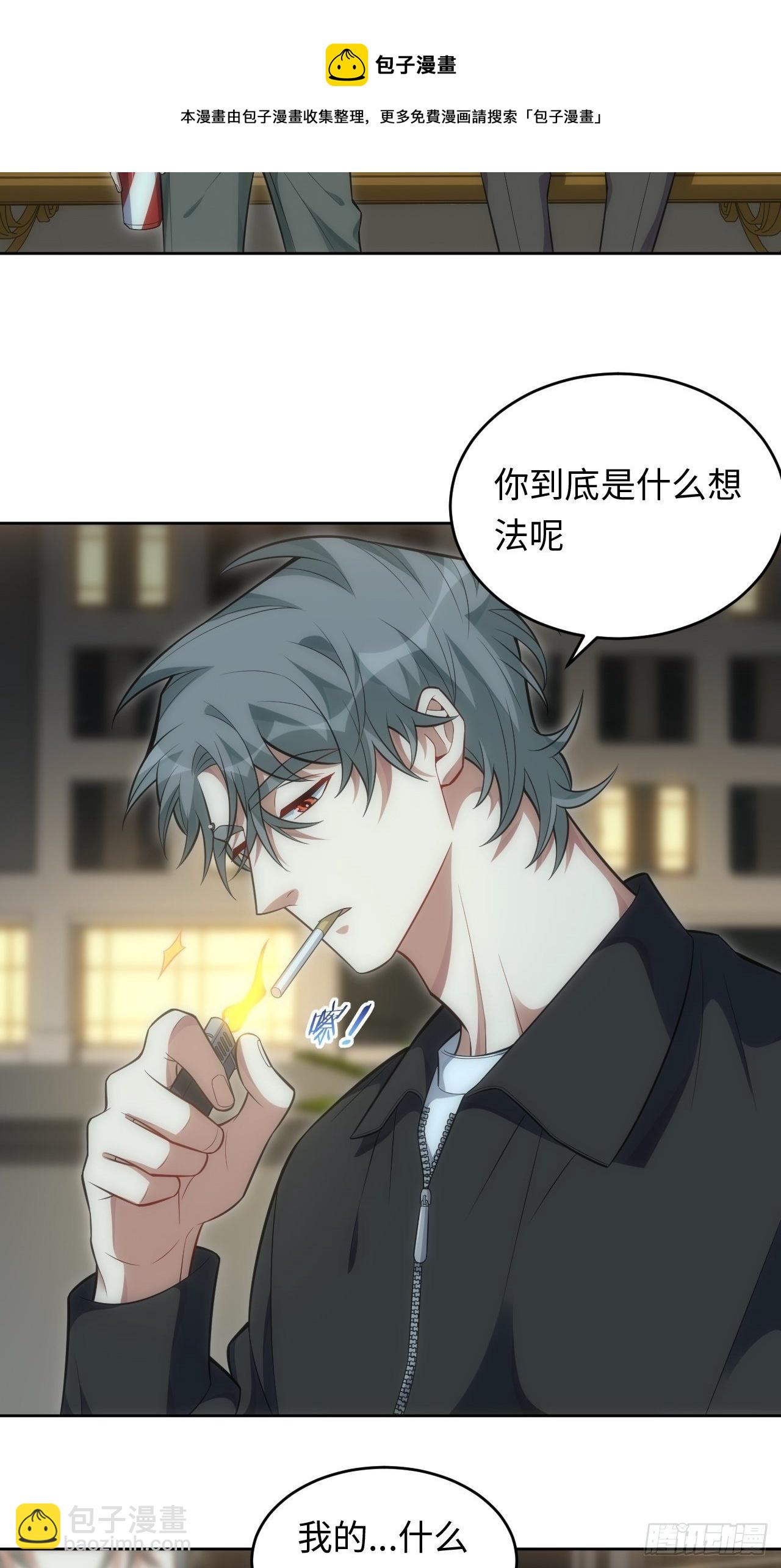 96.你的想法-第101话
