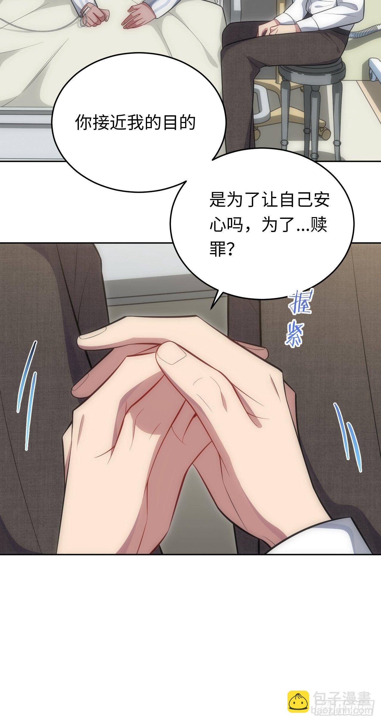 96.你的想法-第101话