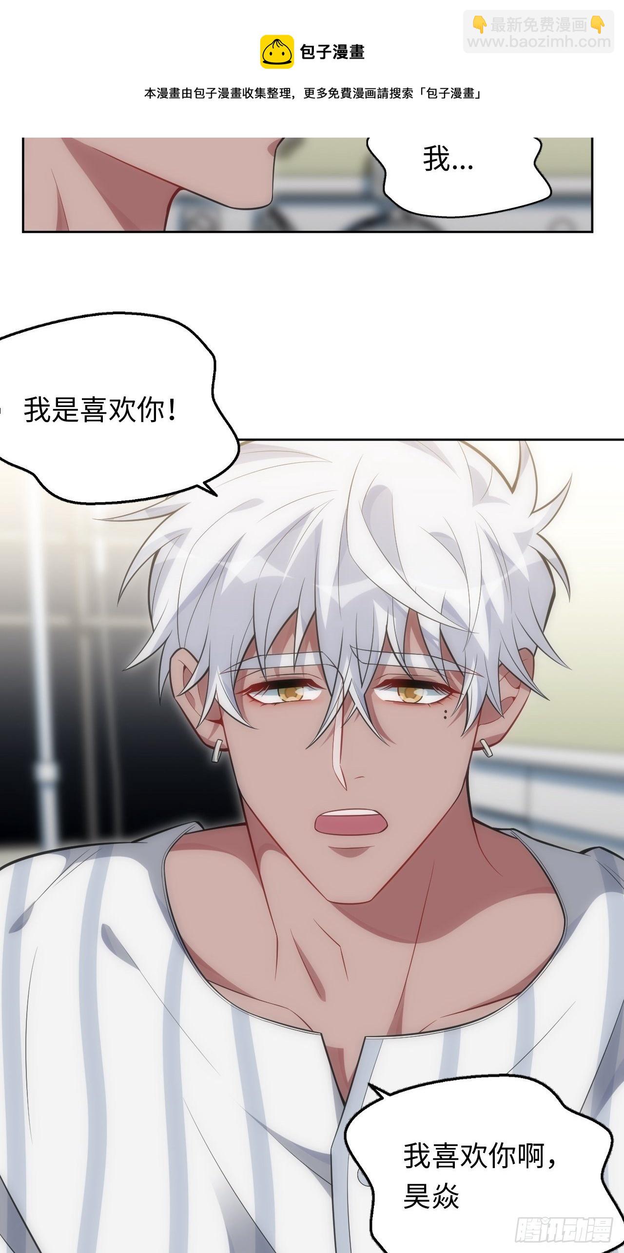 96.你的想法-第101话
