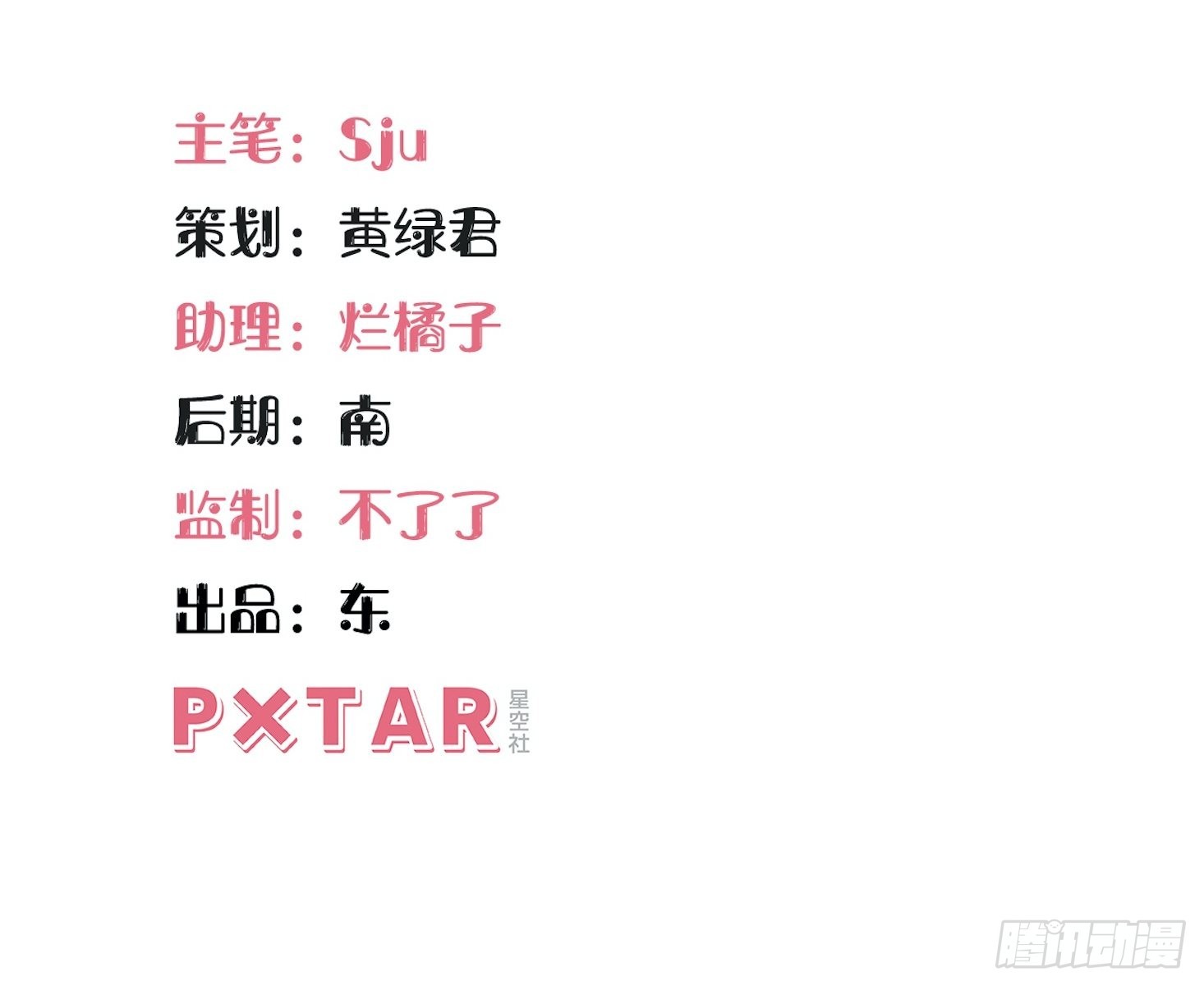 98.一起去吧，旅游(1/2)-第103话