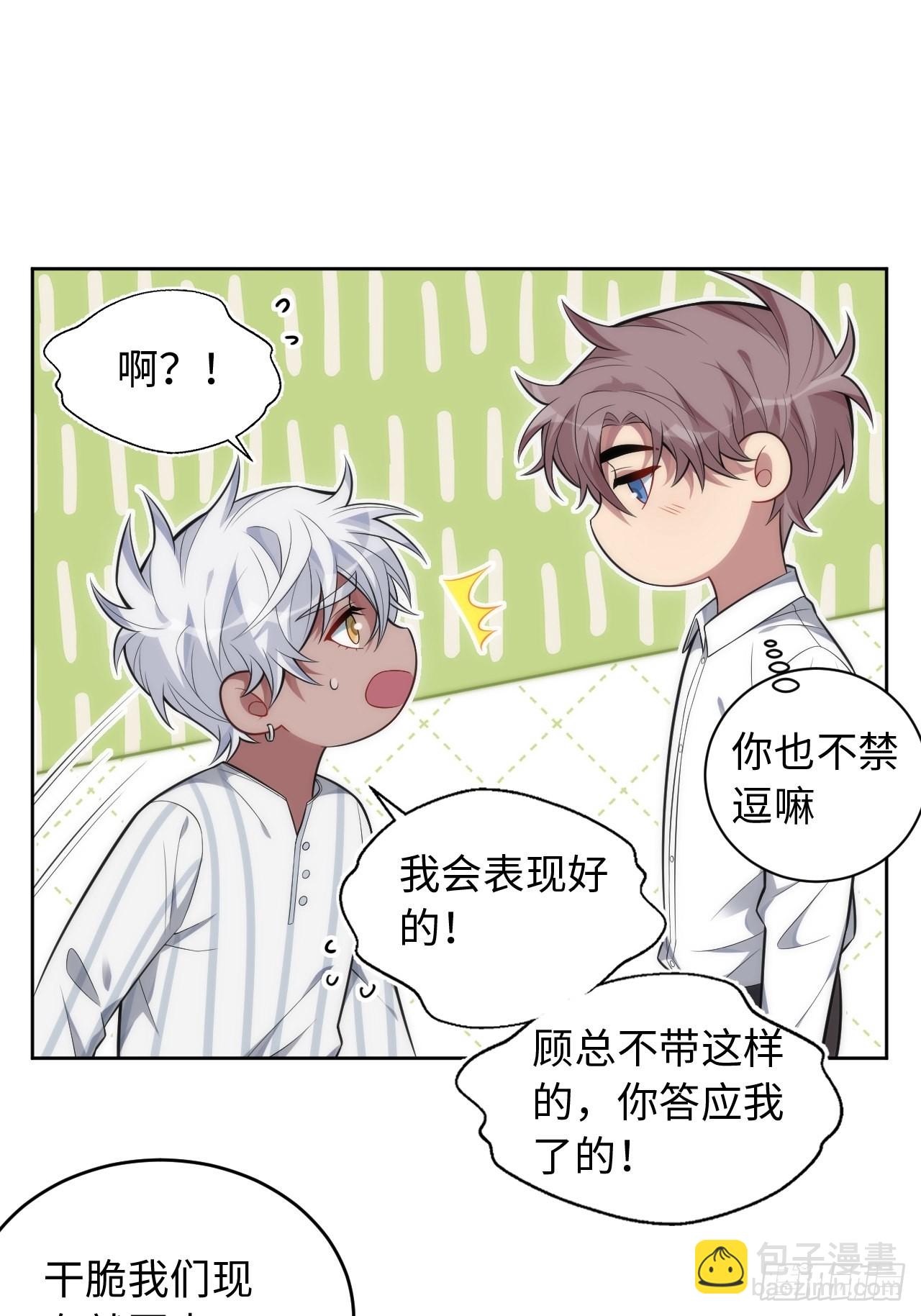 98.一起去吧，旅游(1/2)-第103话