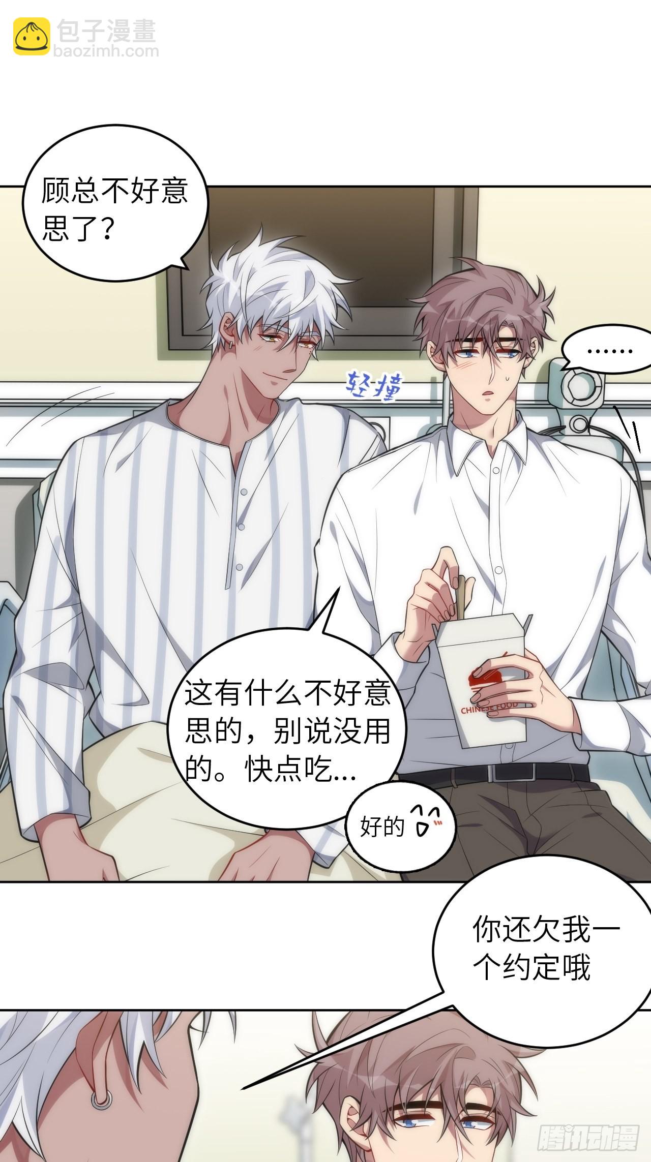98.一起去吧，旅游(1/2)-第103话