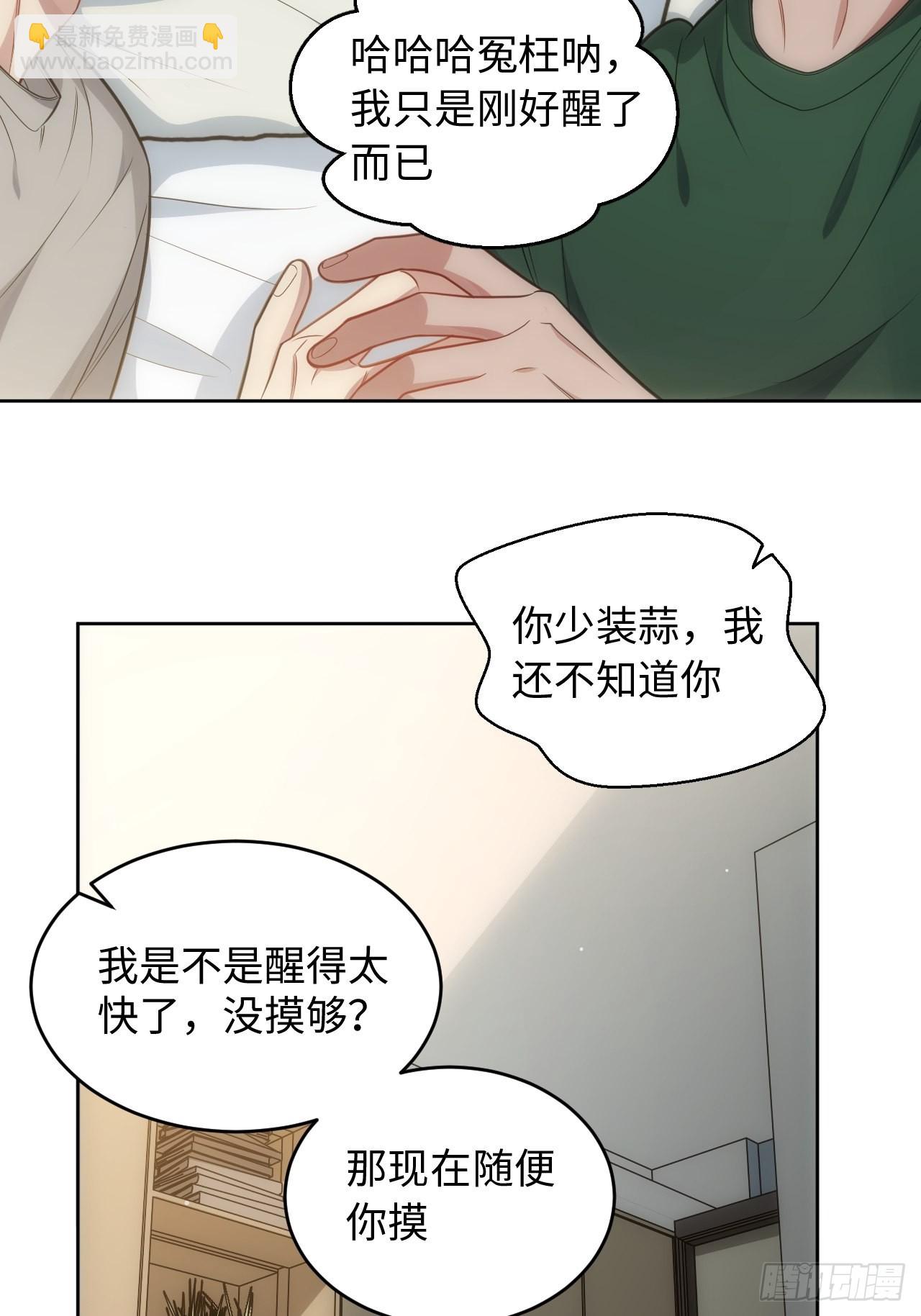 100.幼稚鬼游戏(1/2)-第105话