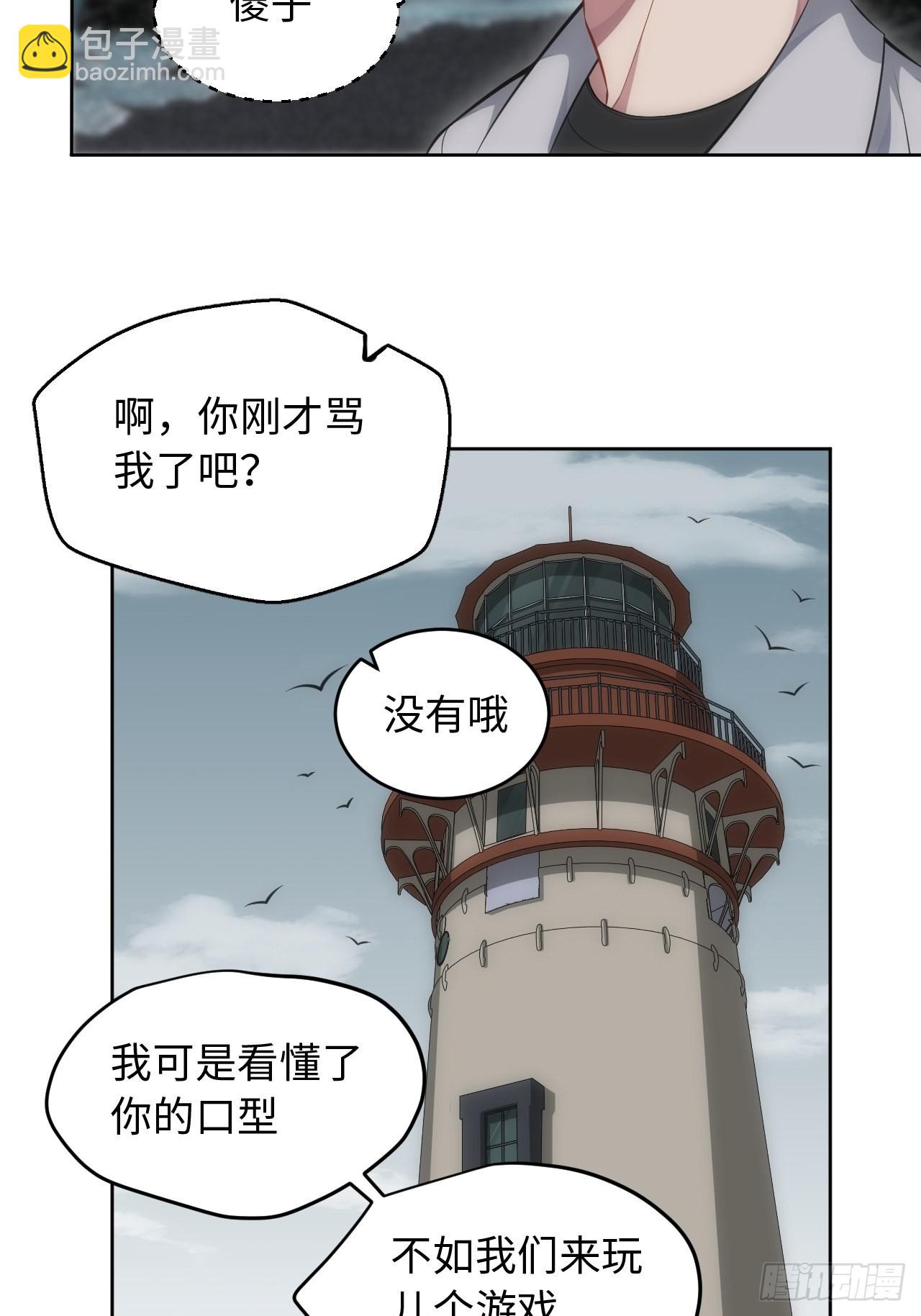 100.幼稚鬼游戏(1/2)-第105话