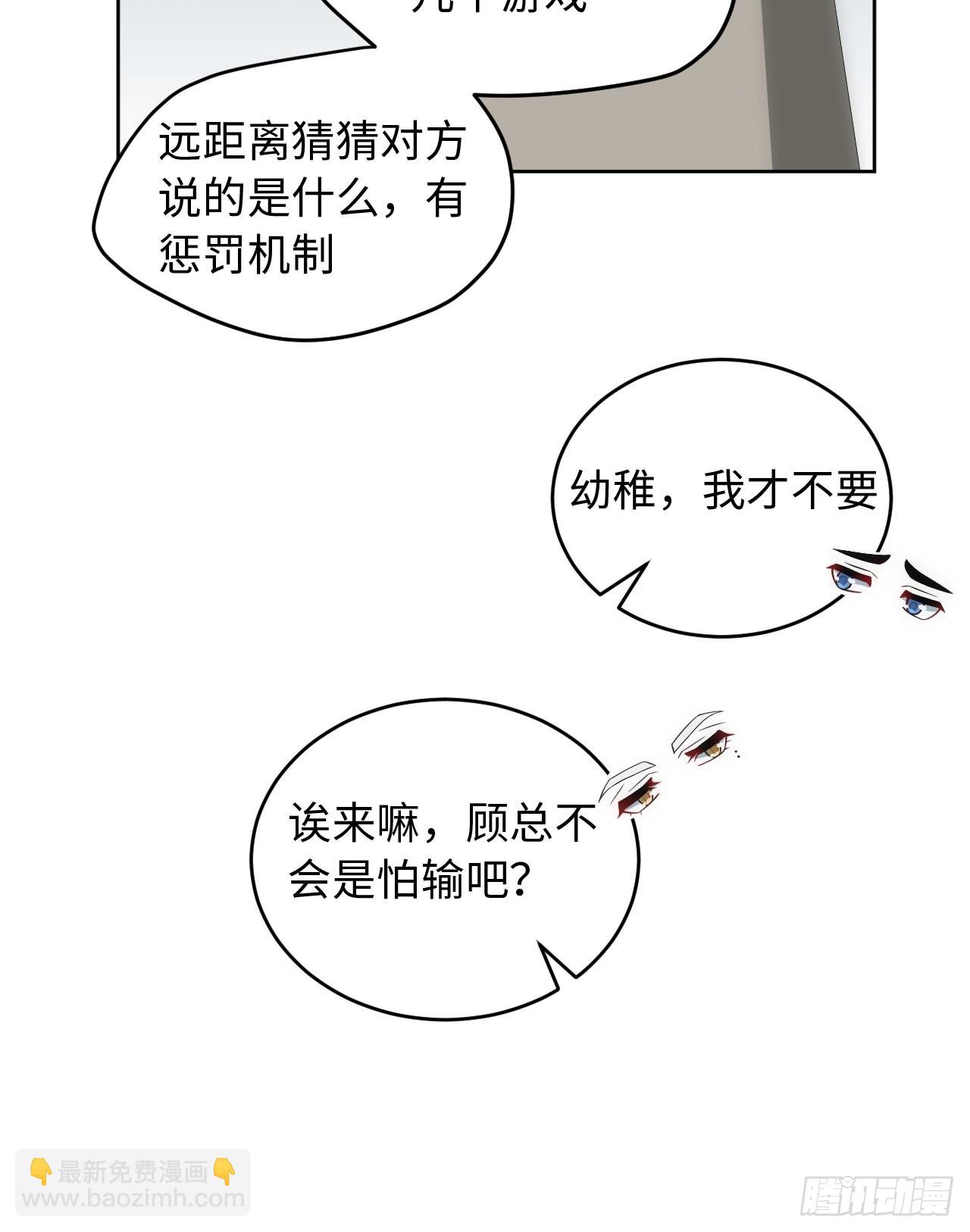 100.幼稚鬼游戏(1/2)-第105话