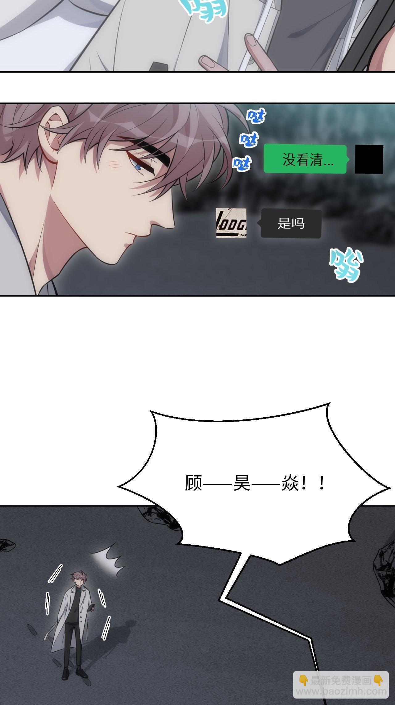 100.幼稚鬼游戏(1/2)-第105话
