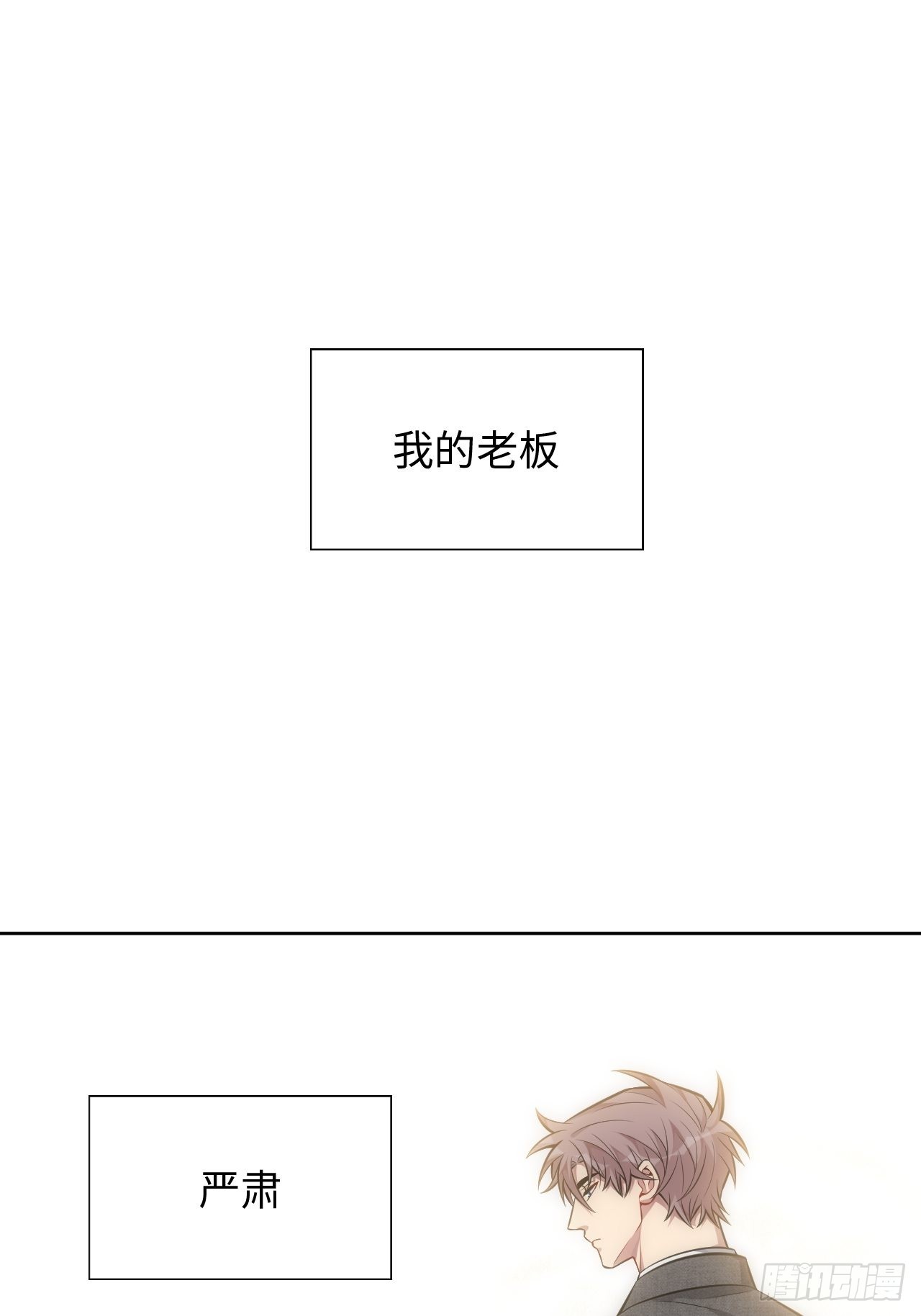 102.恋爱的气息我知道-番外-第107话