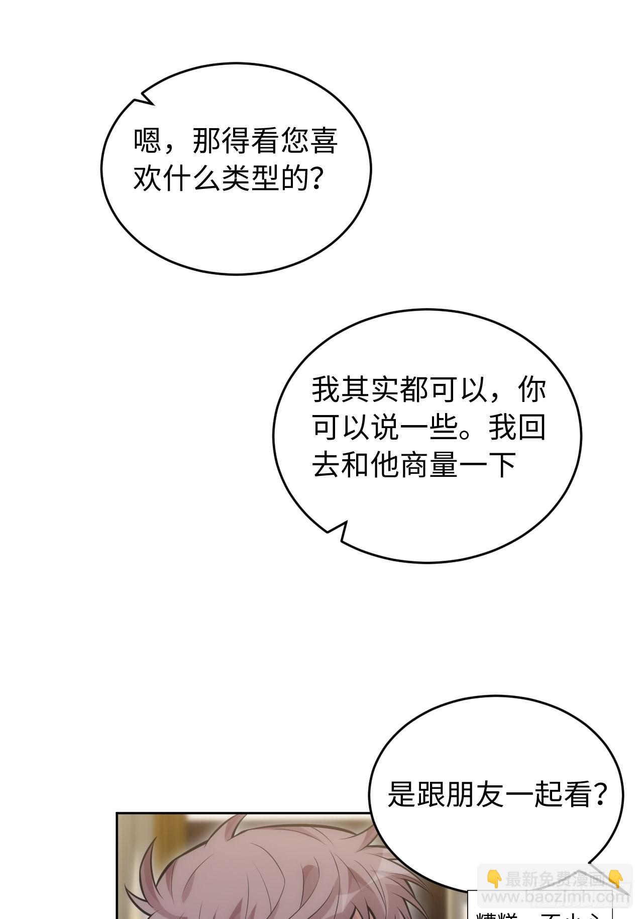 102.恋爱的气息我知道-番外-第107话