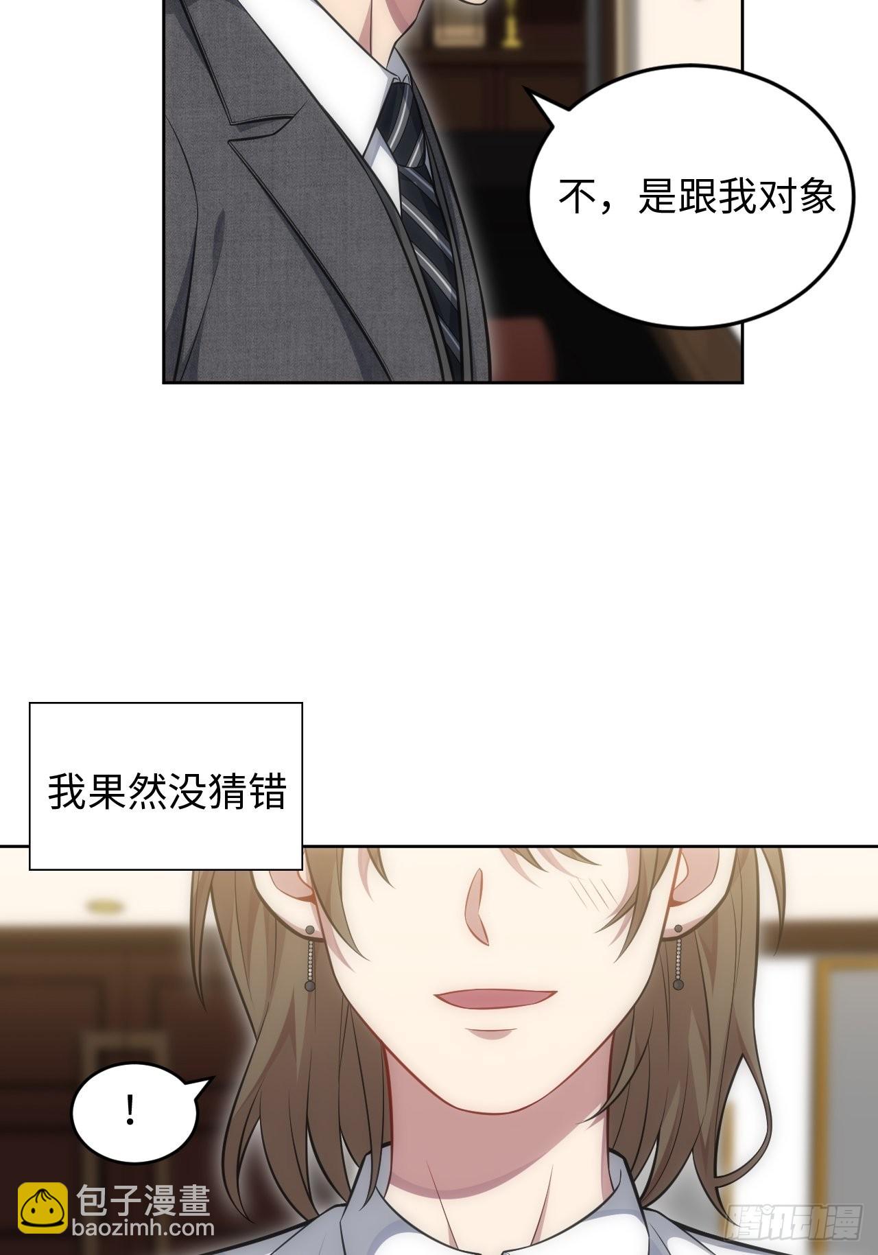 102.恋爱的气息我知道-番外-第107话