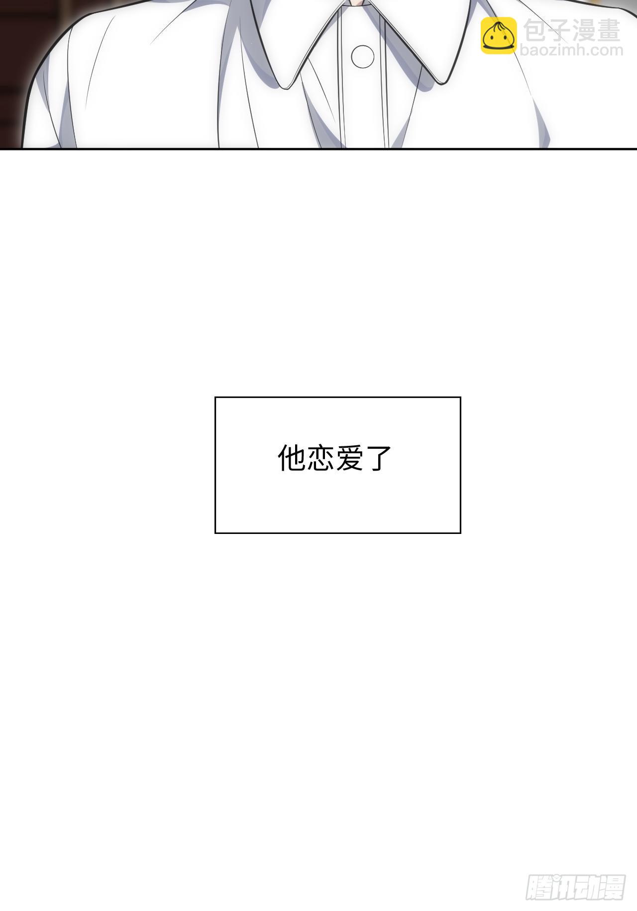 102.恋爱的气息我知道-番外-第107话