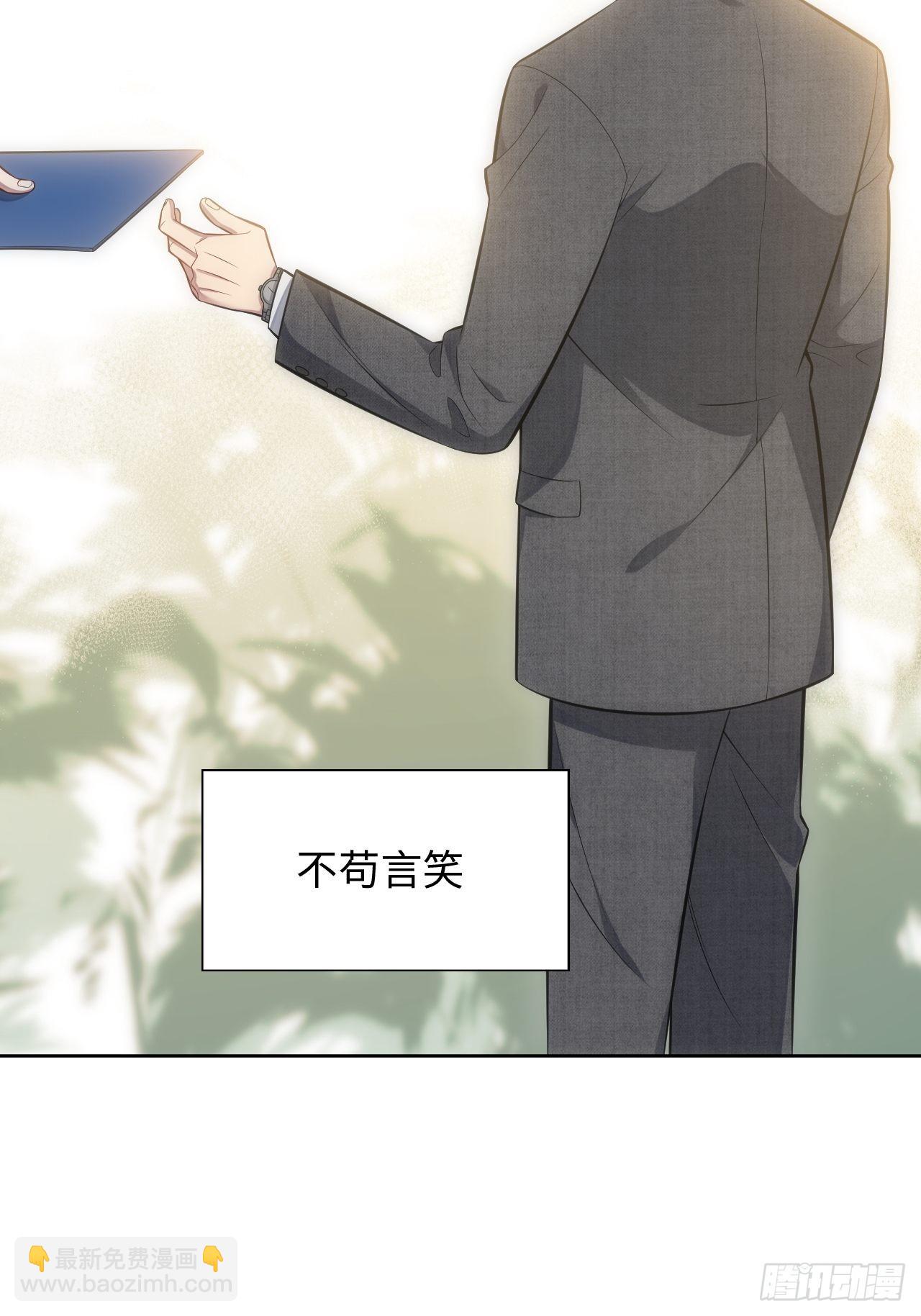 102.恋爱的气息我知道-番外-第107话