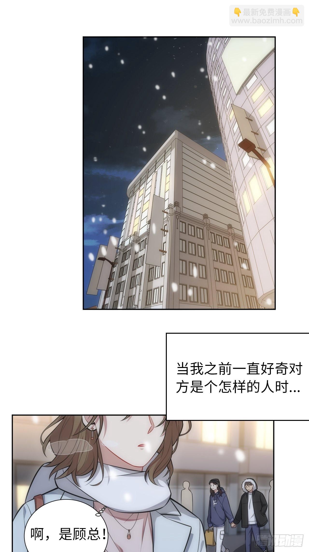 102.恋爱的气息我知道-番外-第107话