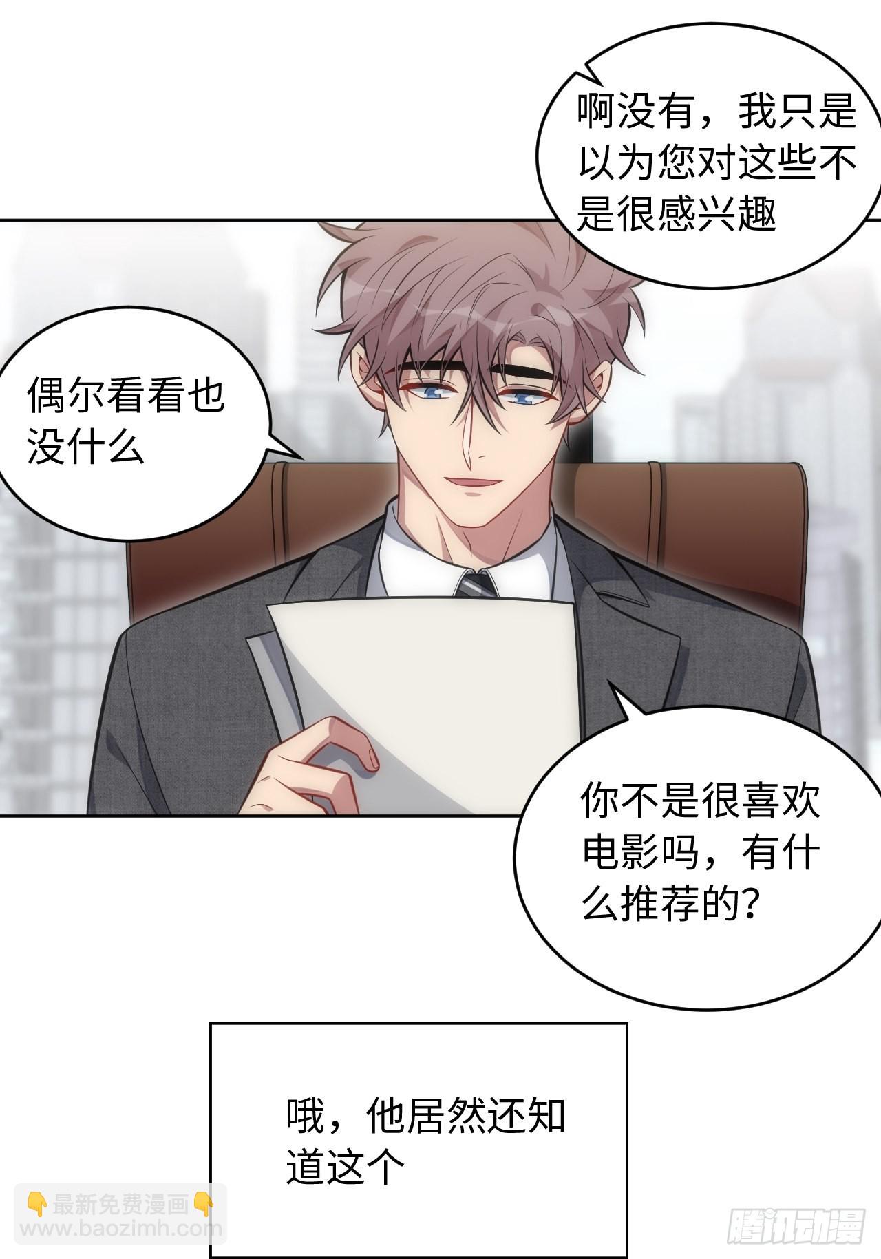 102.恋爱的气息我知道-番外-第107话