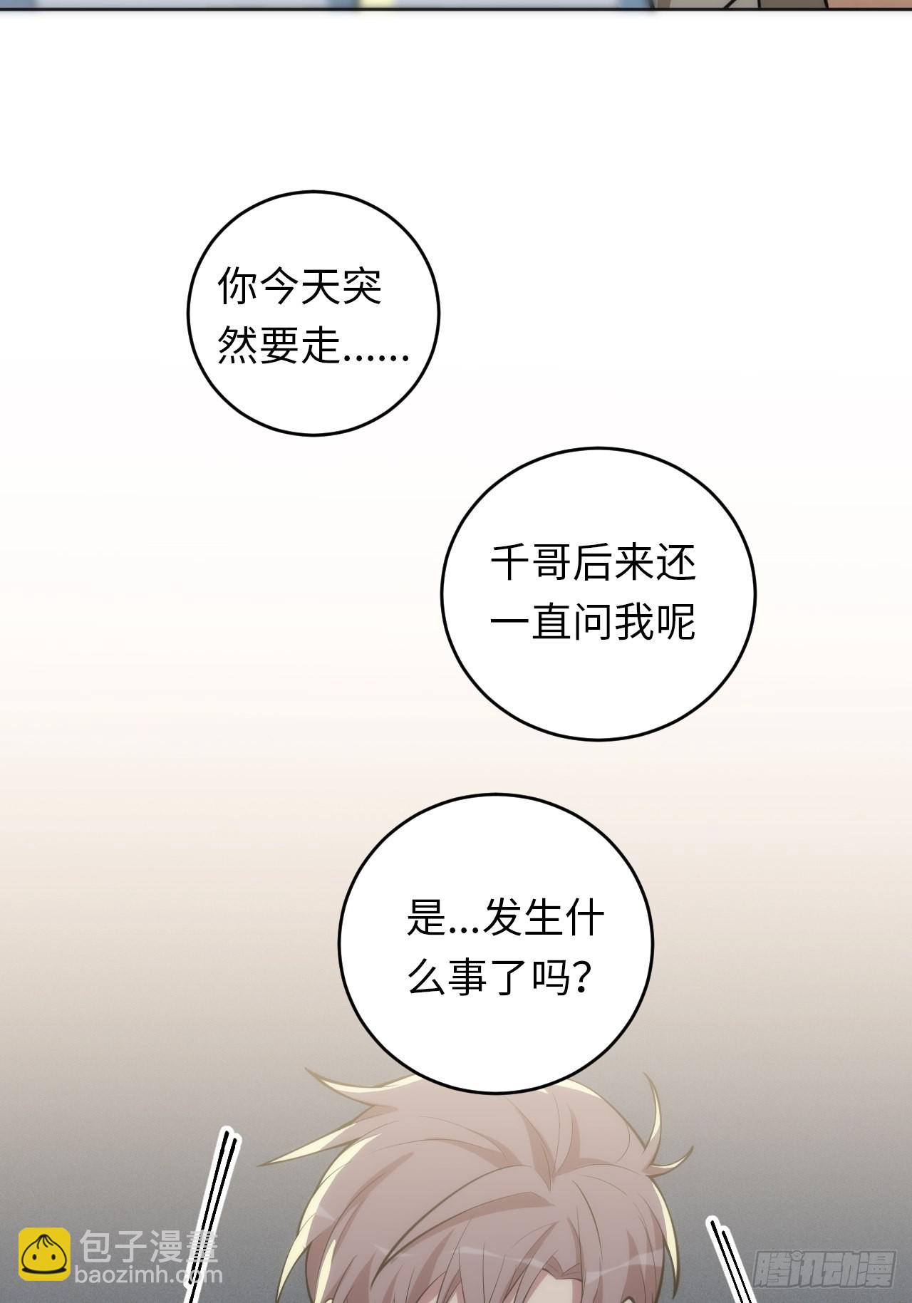 14.被竹马强吻(1/2)-第15话