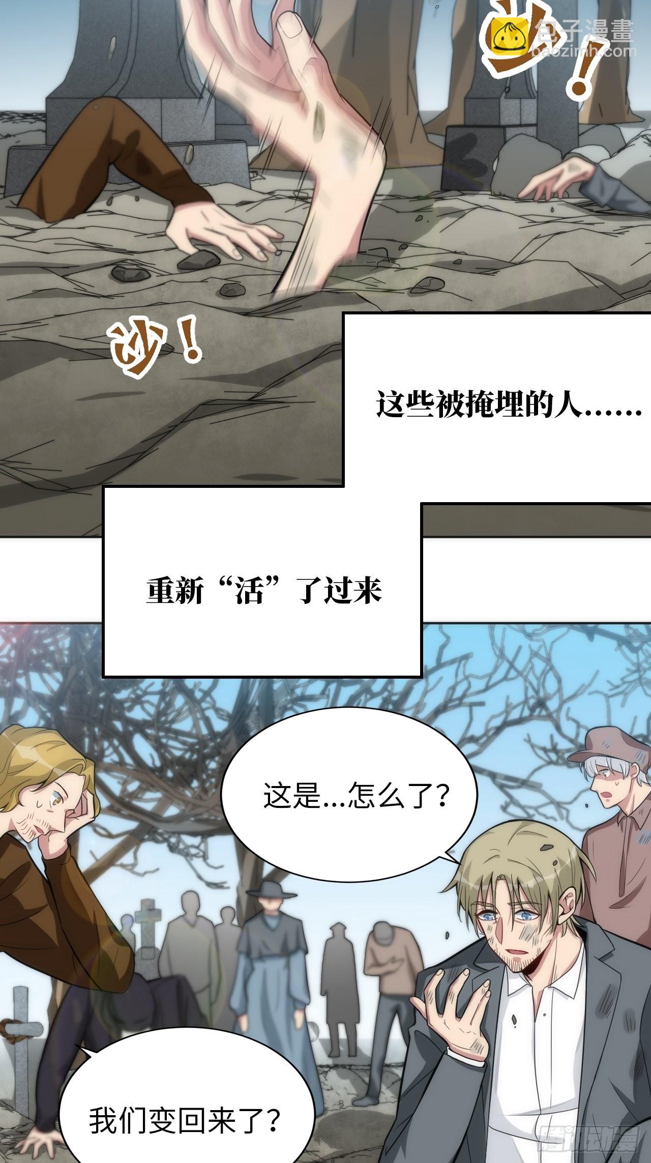16.【复生篇】解锁！(1/2)-第17话
