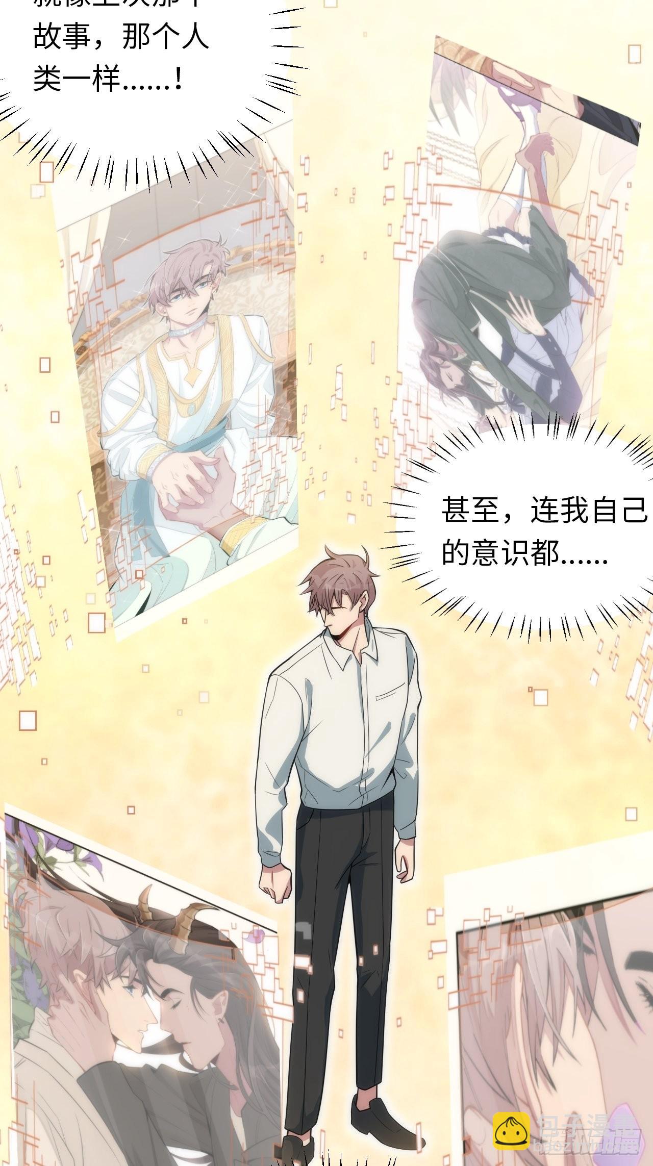 16.【复生篇】解锁！(1/2)-第17话