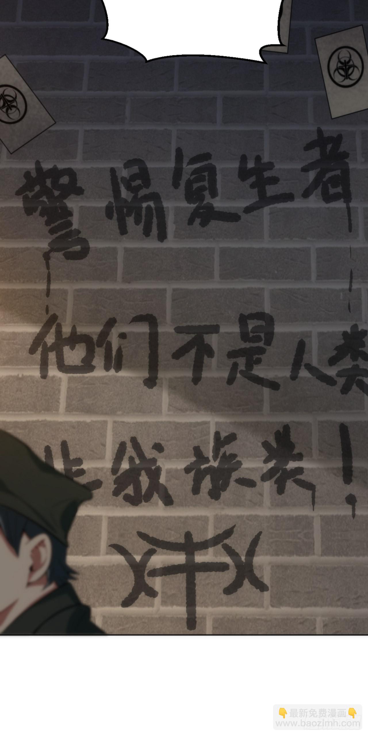 16.【复生篇】解锁！(1/2)-第17话