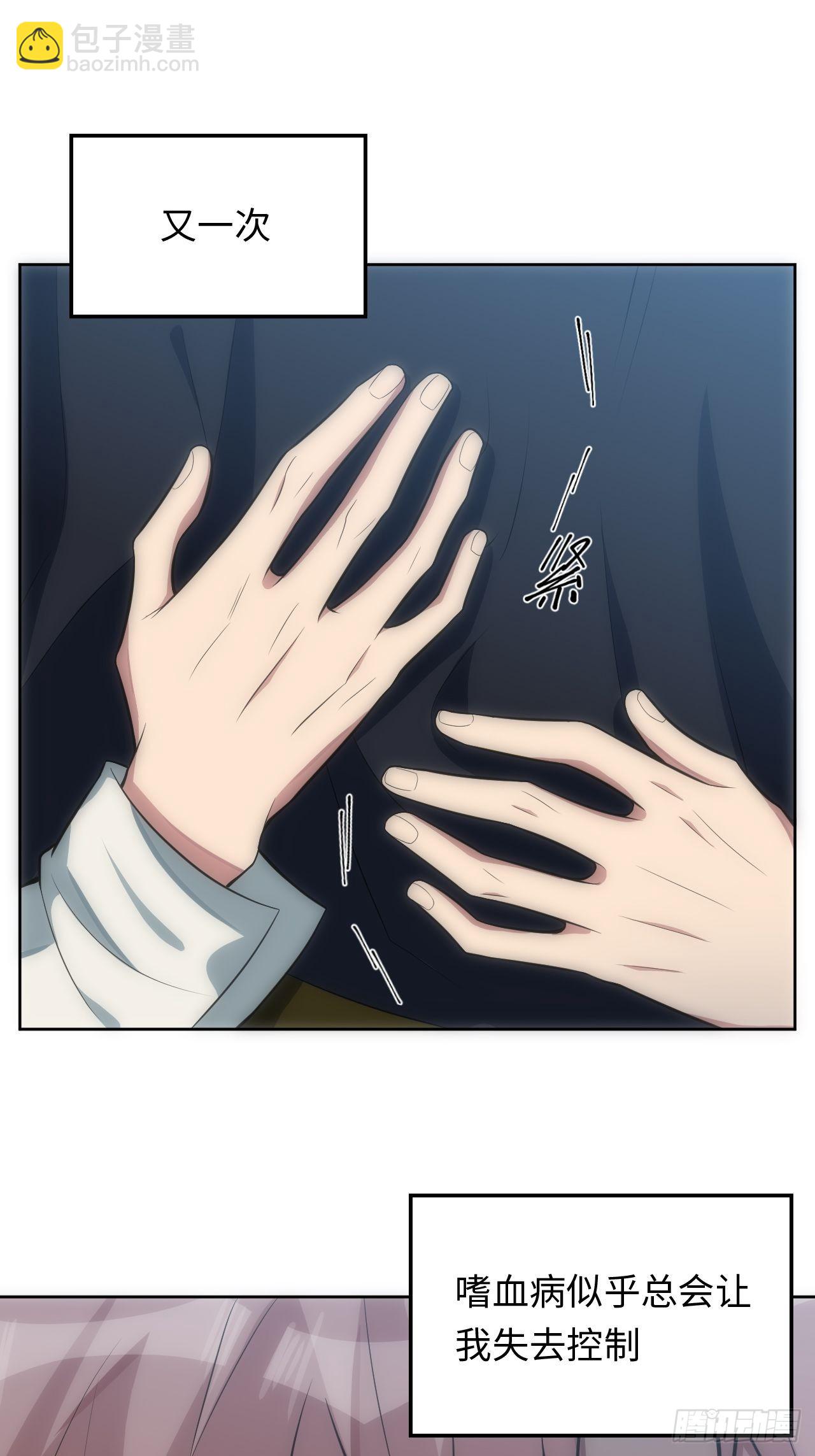 18.不能公开的关系(1/2)-第19话