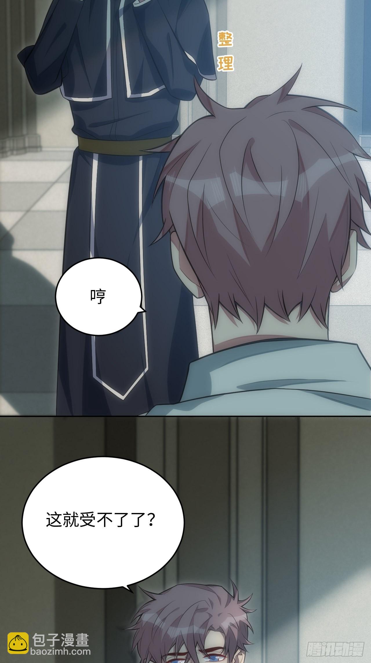 18.不能公开的关系(1/2)-第19话