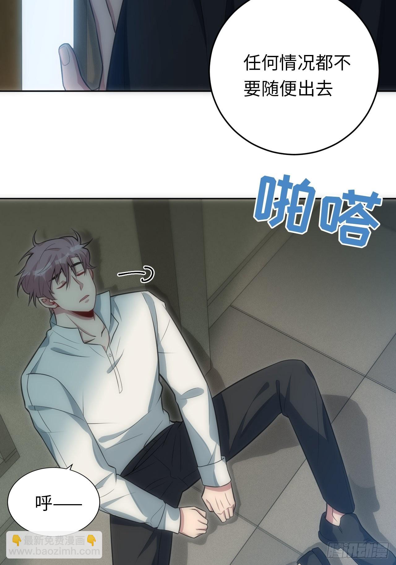 18.不能公开的关系(1/2)-第19话