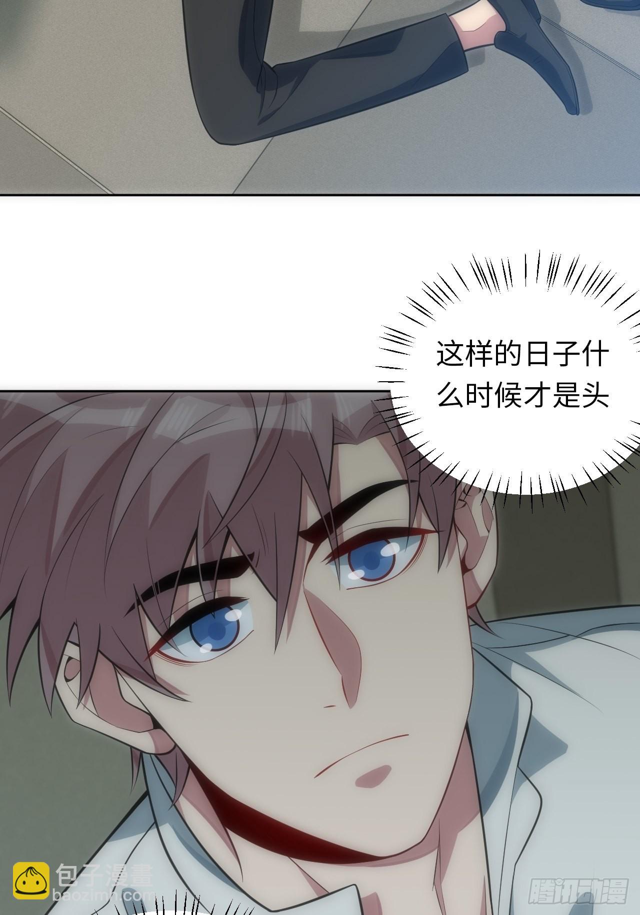 18.不能公开的关系(1/2)-第19话