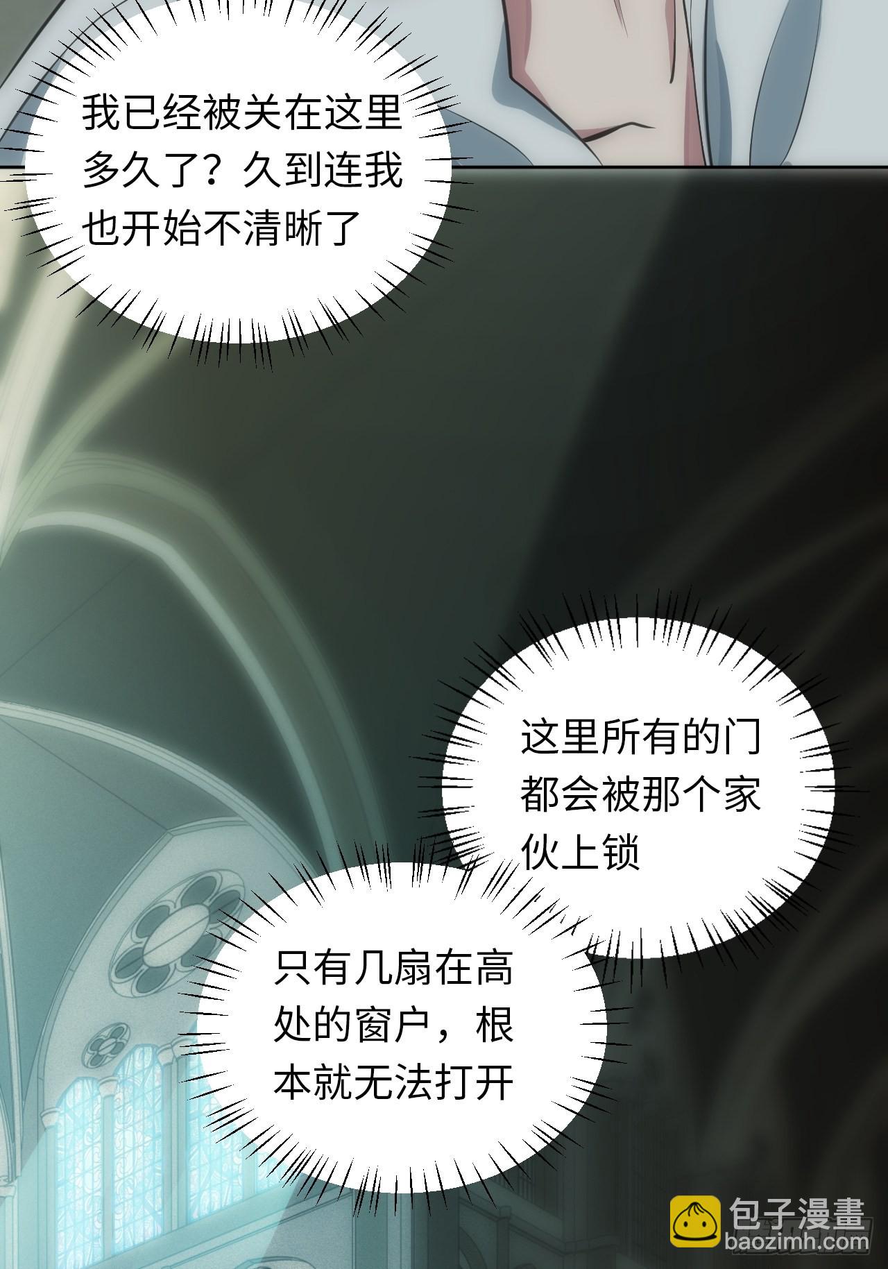 18.不能公开的关系(1/2)-第19话