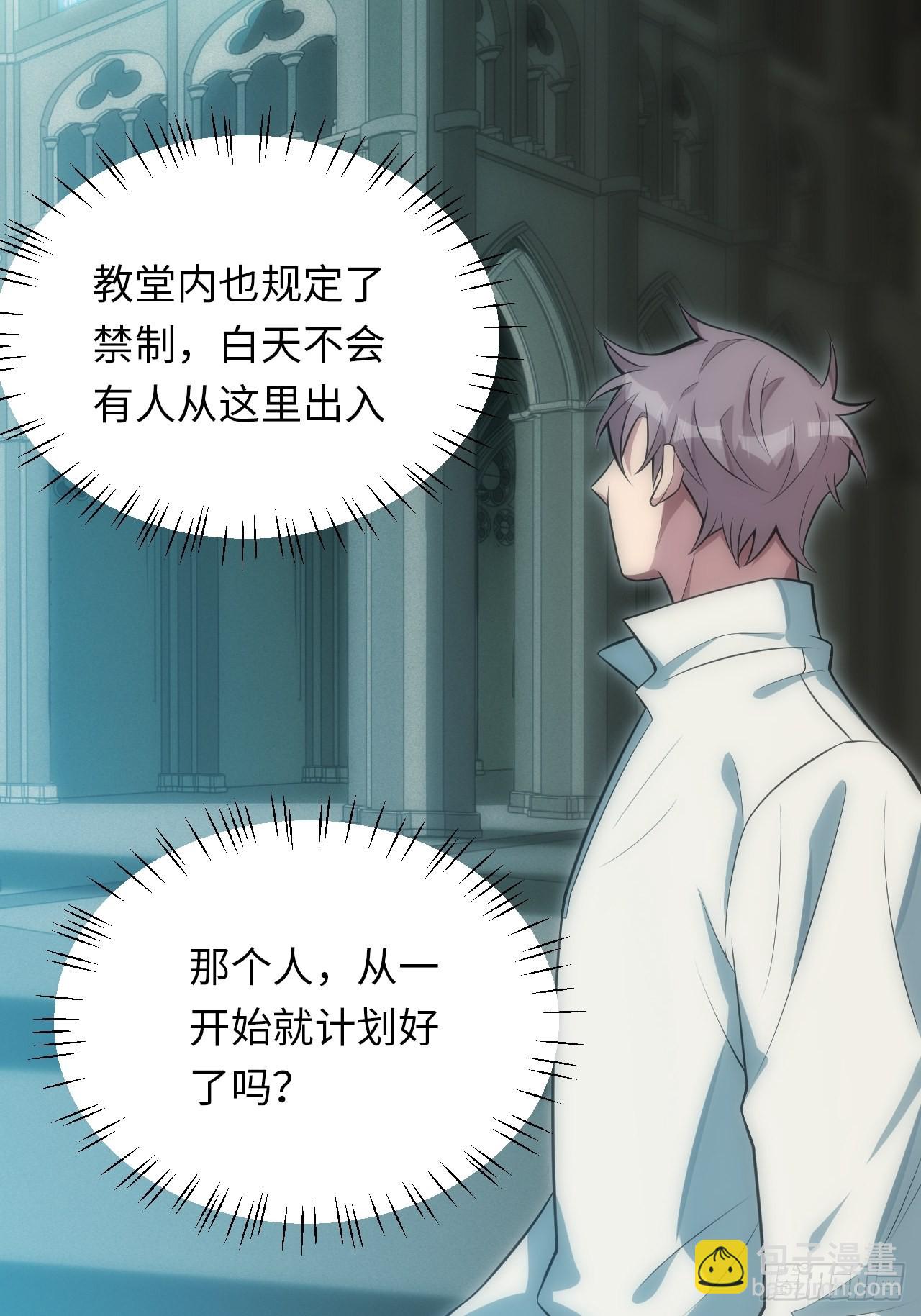 18.不能公开的关系(1/2)-第19话